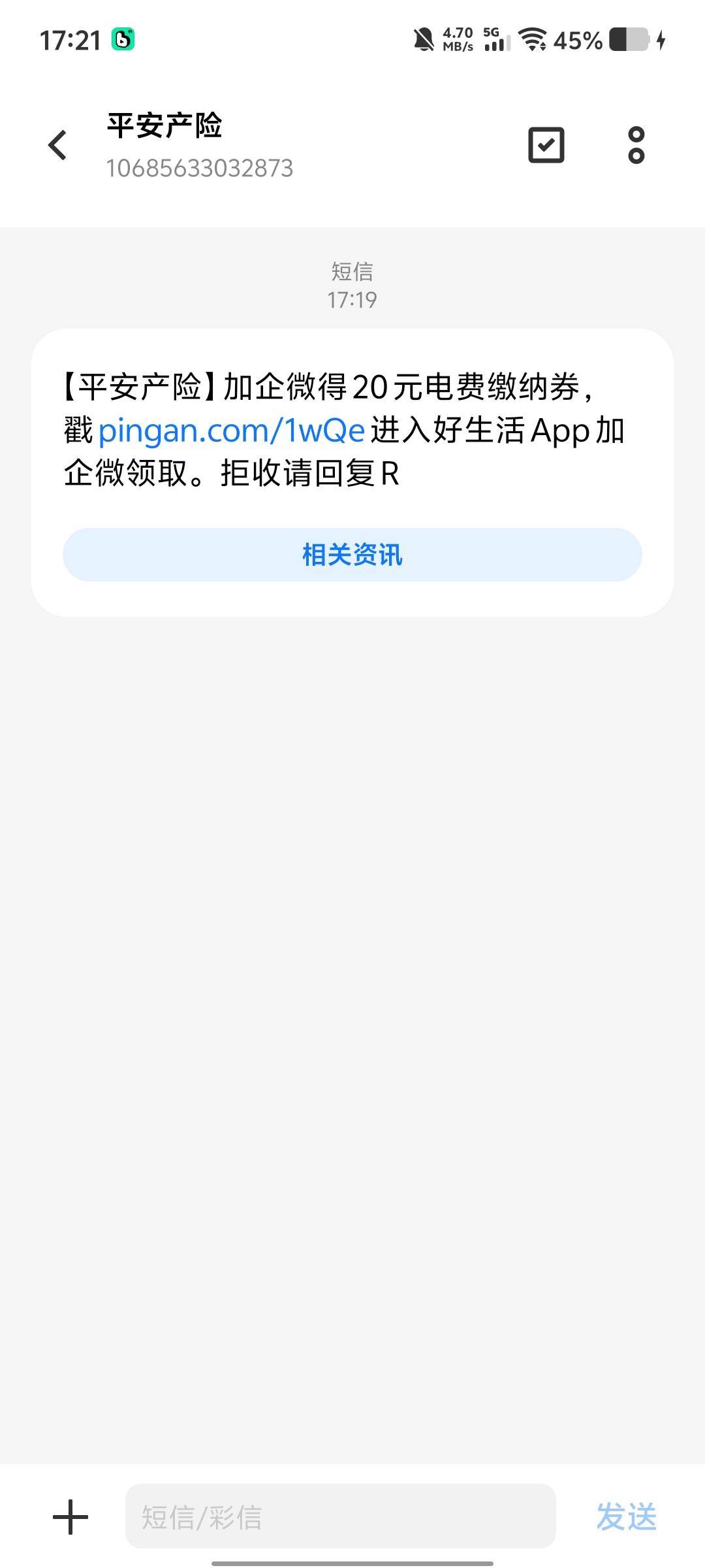 平安好生活，加企微得20元电费缴纳券。


47 / 作者:劳动委员会主任 / 