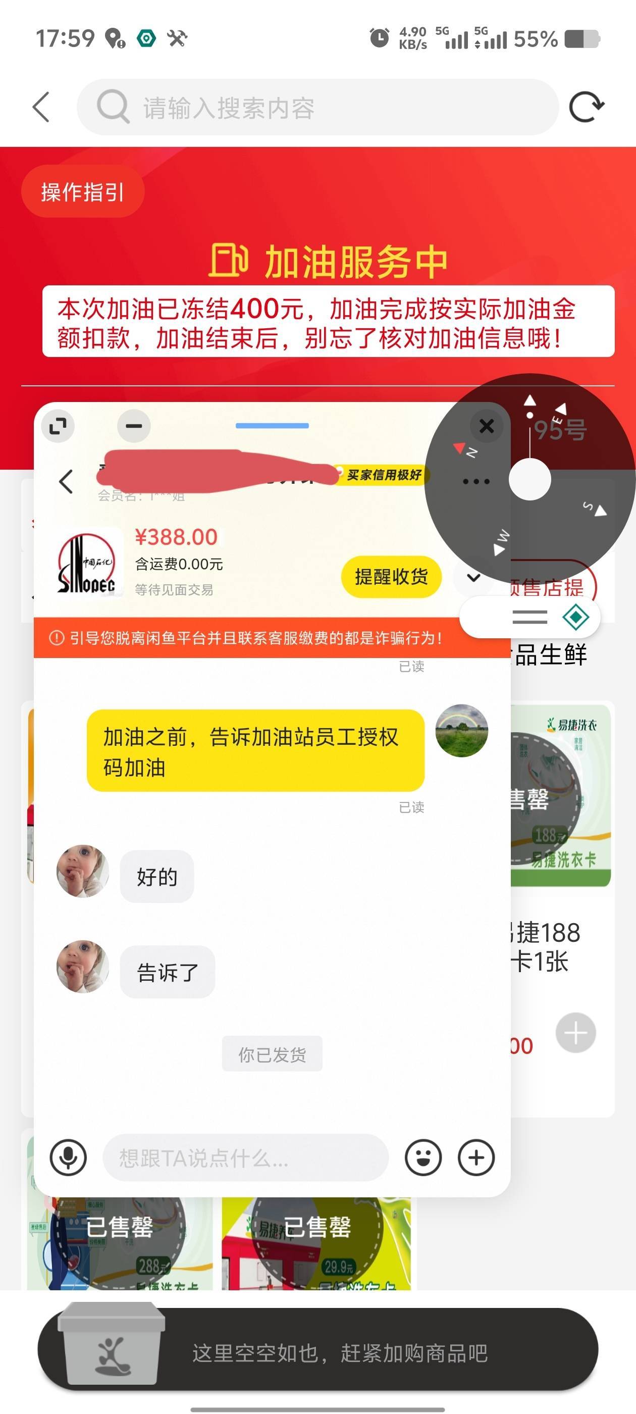 中石化余额还是好出，每到周五周末挂上去几分钟就有人要了。



40 / 作者:歲月558 / 