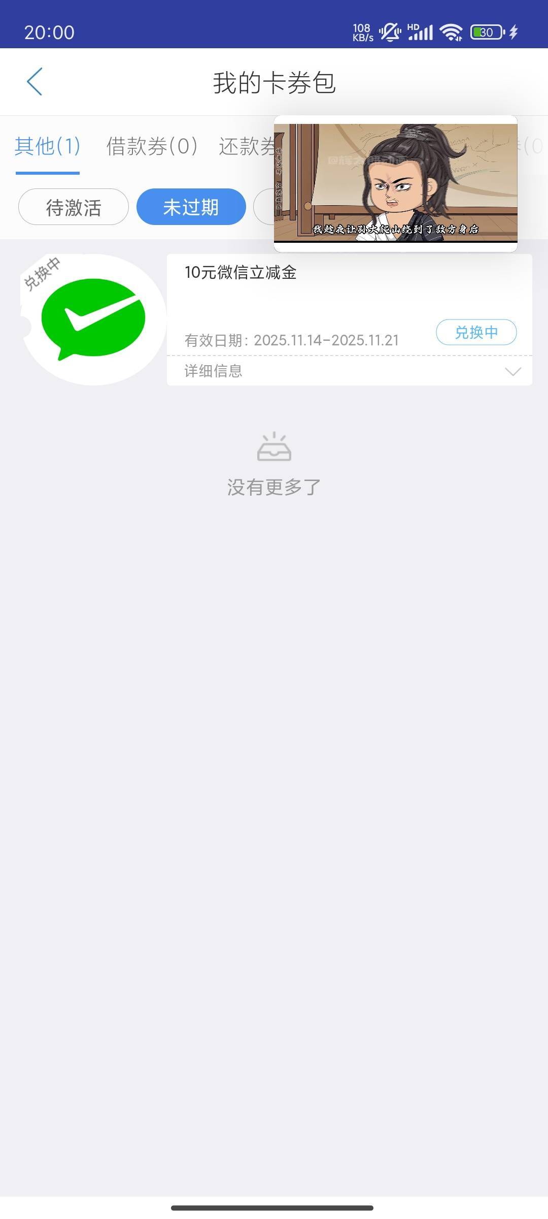 中邮抢到了

91 / 作者:晚饭没得吃 / 