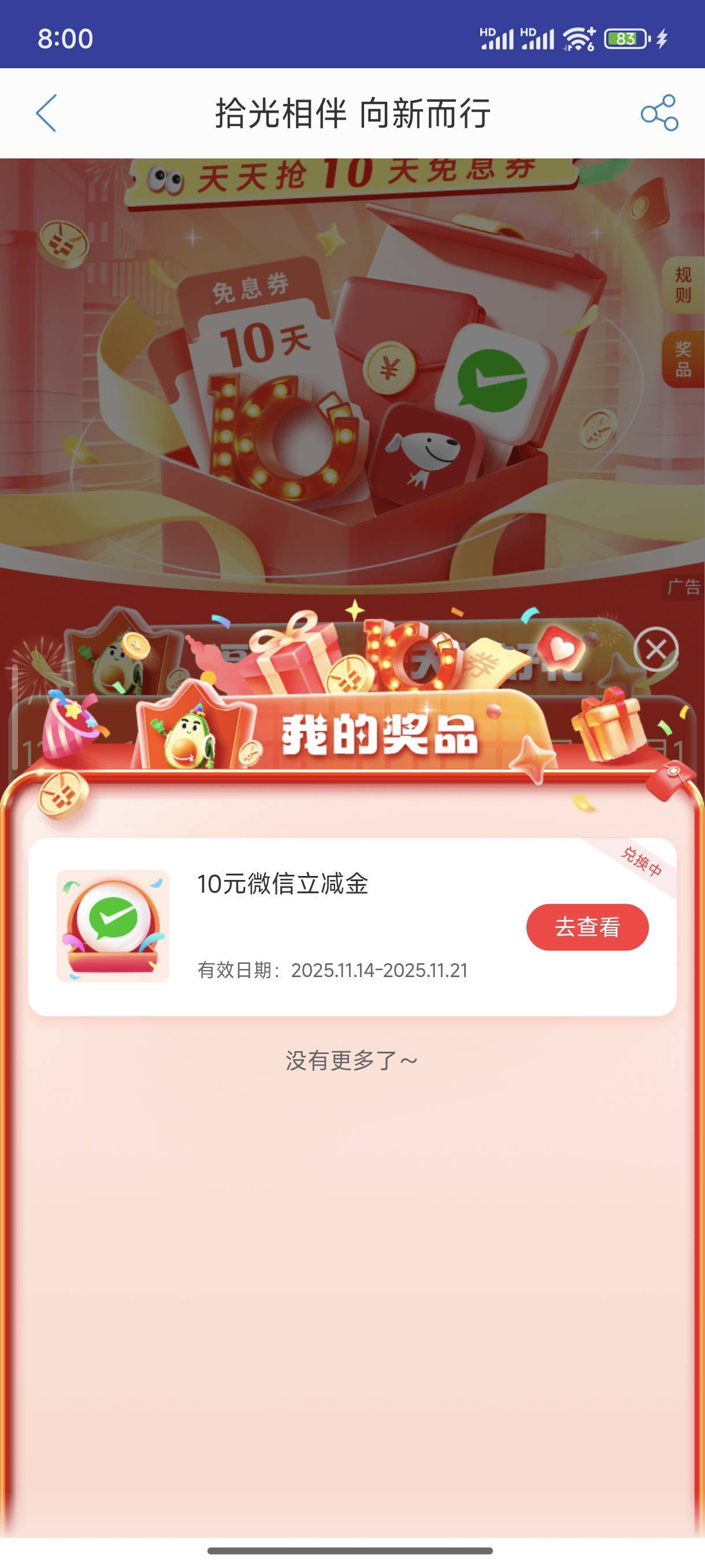 中邮

15 / 作者:小王睡不醒 / 