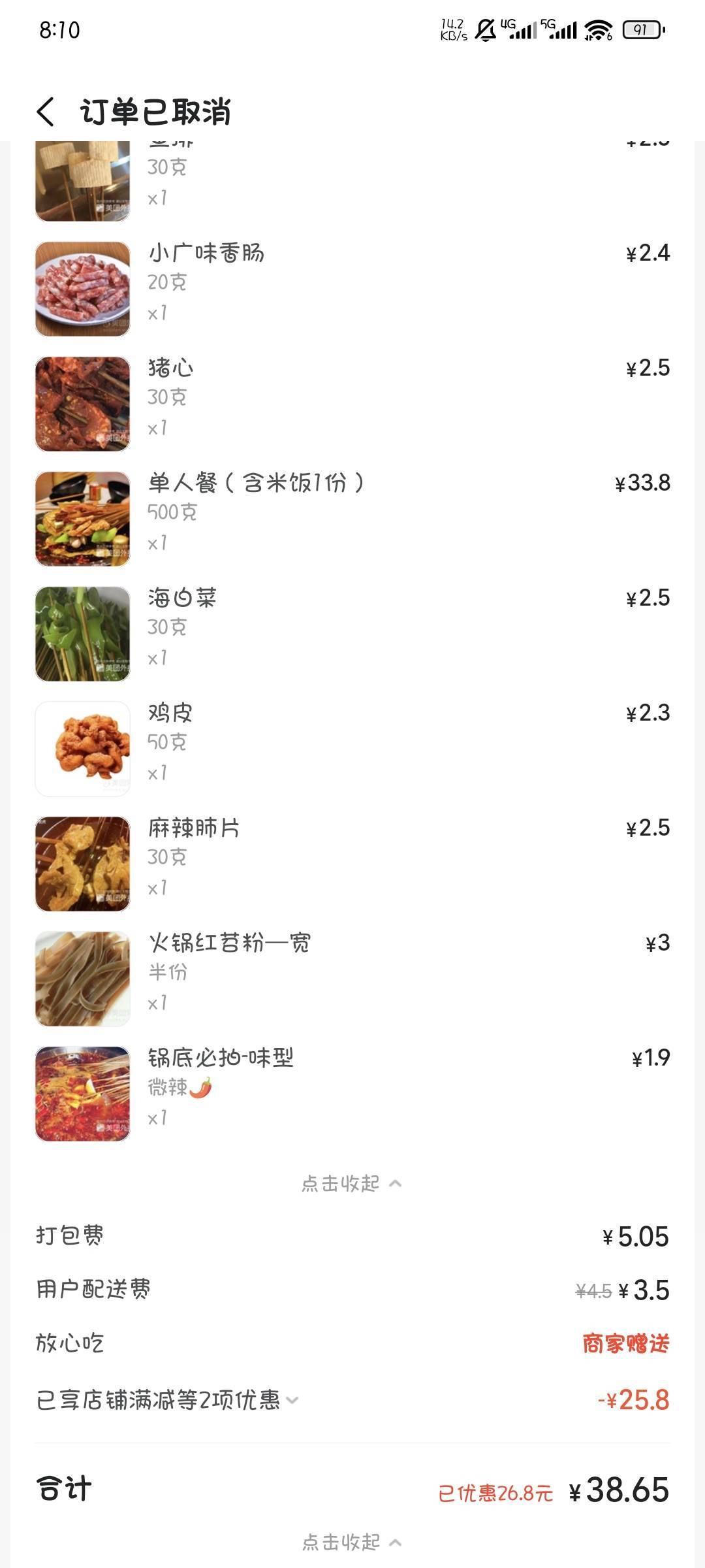 想吃，但是要38，犹豫半个小时了

25 / 作者:撸口狂魔1996 / 