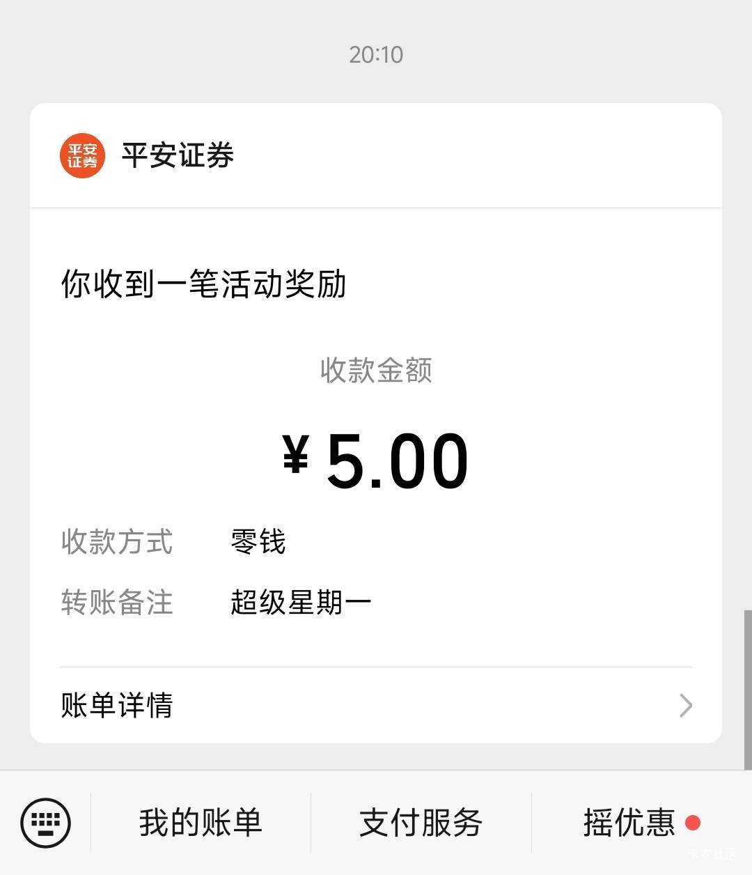 确实补了，要在奖品列表里面重新点一下领取

49 / 作者:Lanceshu / 