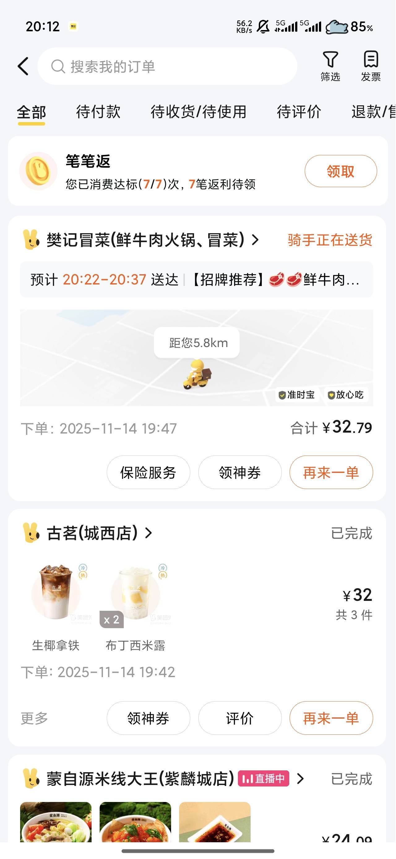 想吃，但是要38，犹豫半个小时了

88 / 作者:不问在何方 / 