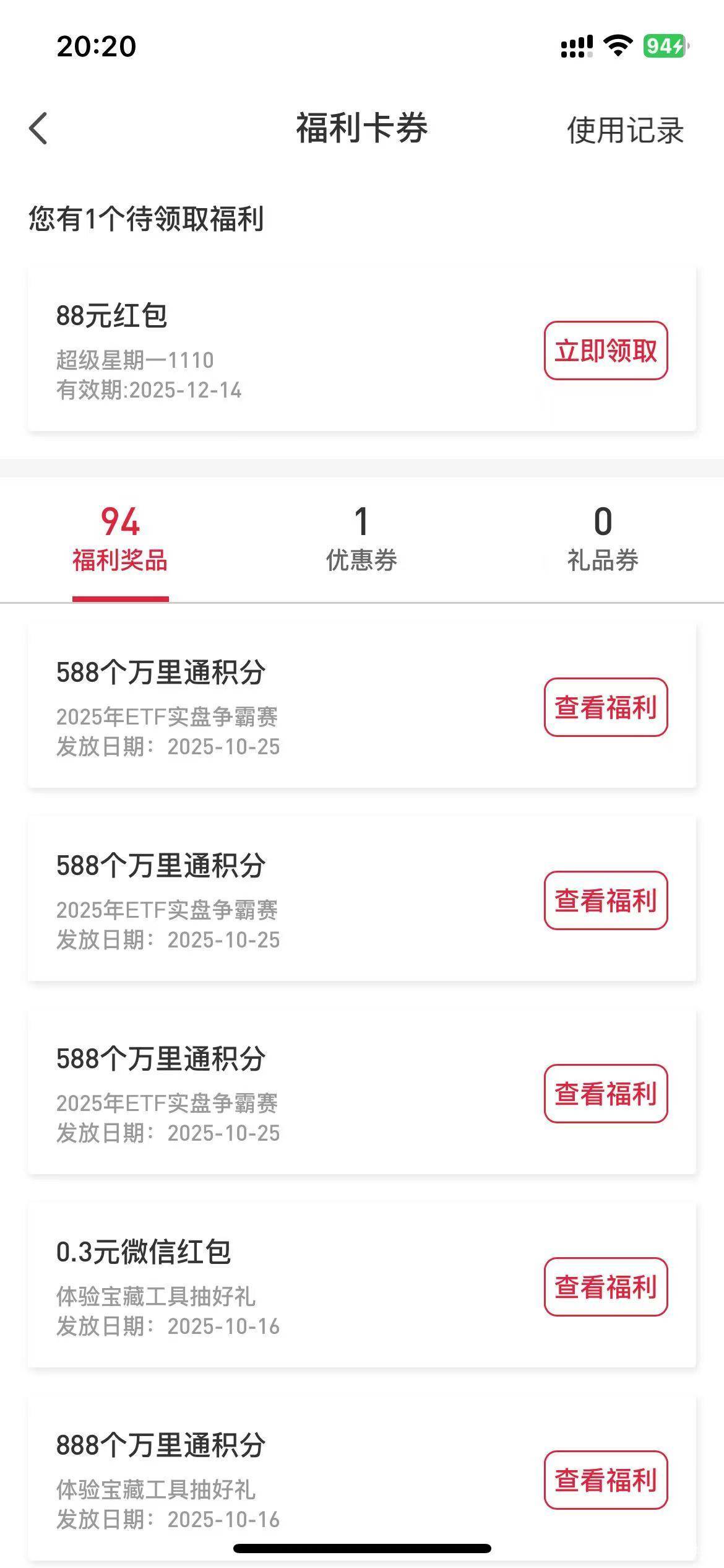 真补了，谢谢老哥们提醒

20 / 作者:随便看看661 / 