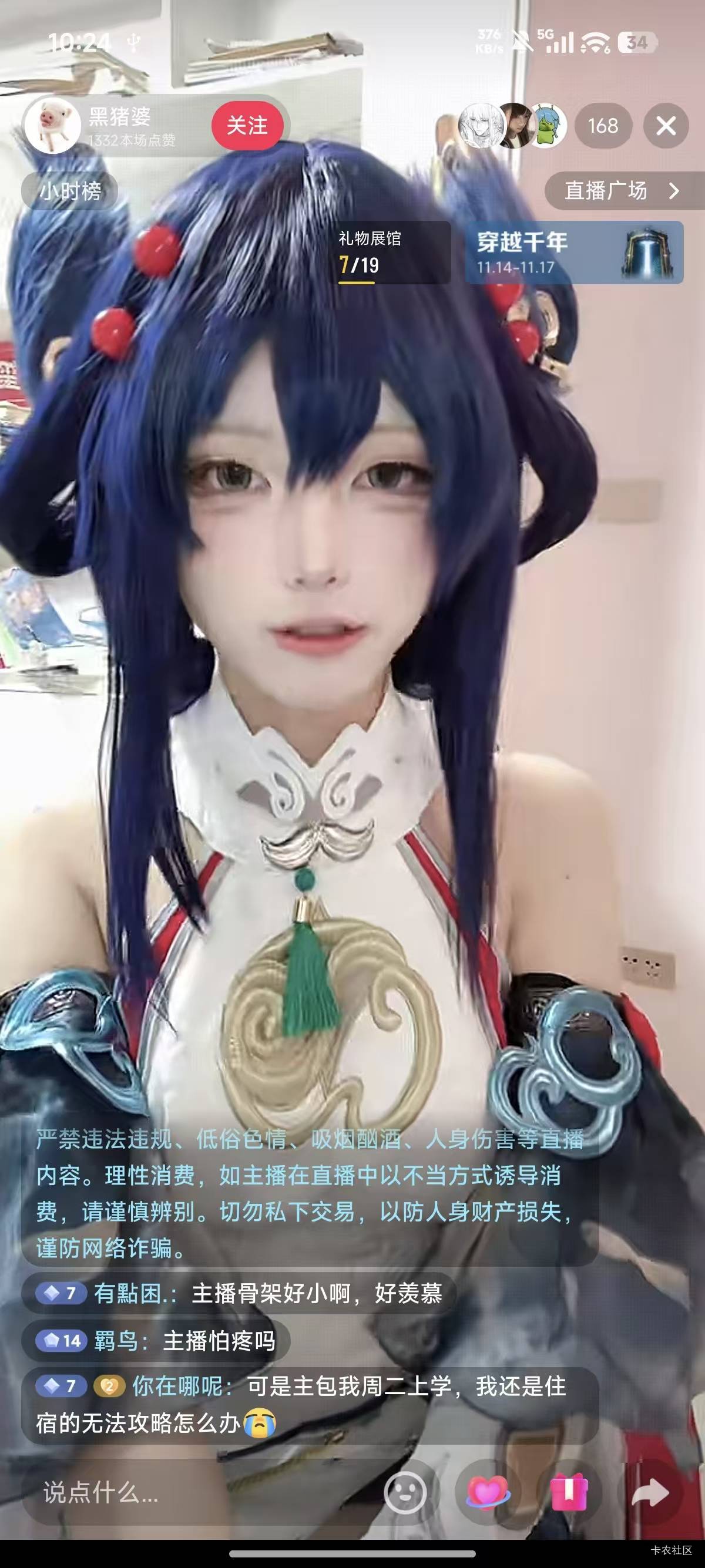 这他么是男的，我去

90 / 作者:好好做个卡农人 / 