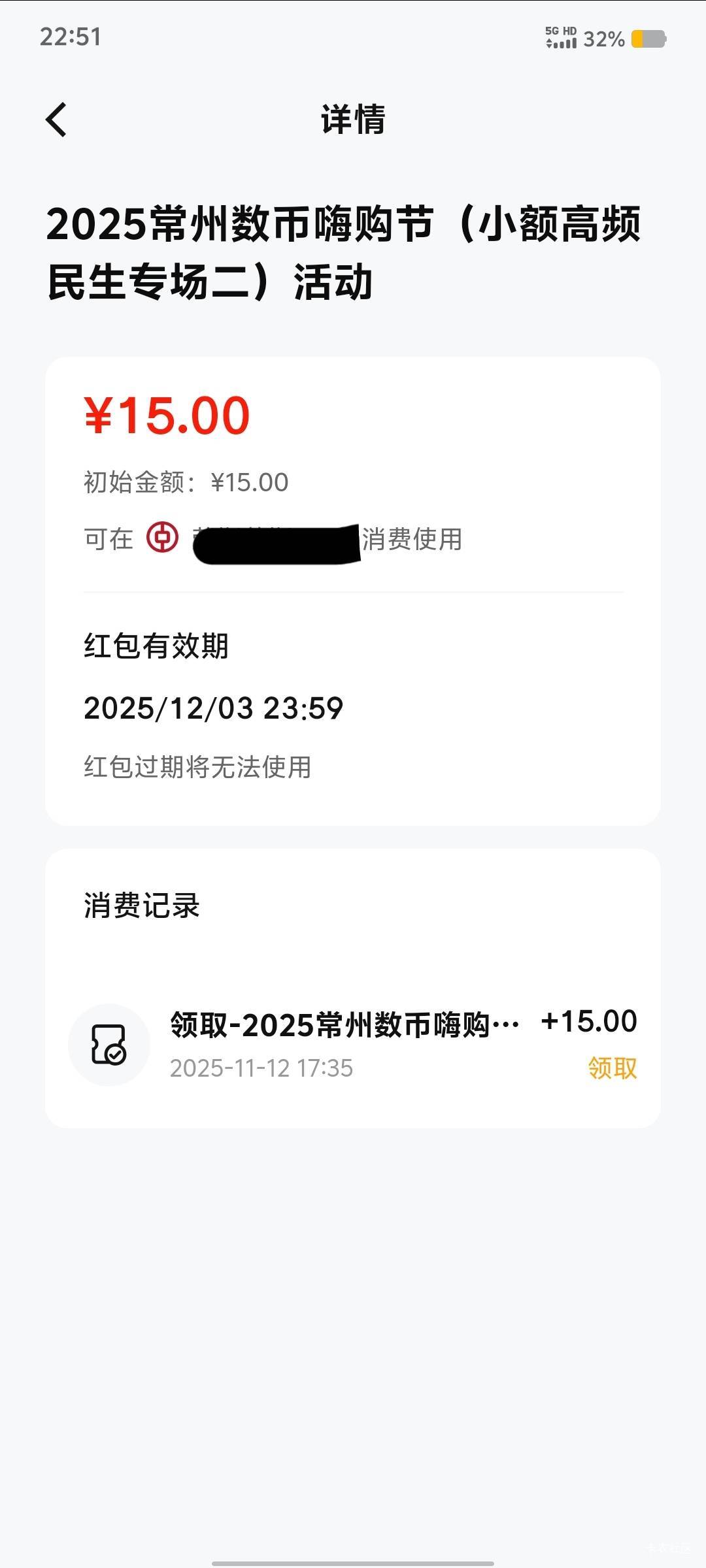 老哥们，12号开奖中的我的常州中行数币你们t了吗？这次的是怎么t的，不通用啊。

34 / 作者:九域星辰 / 