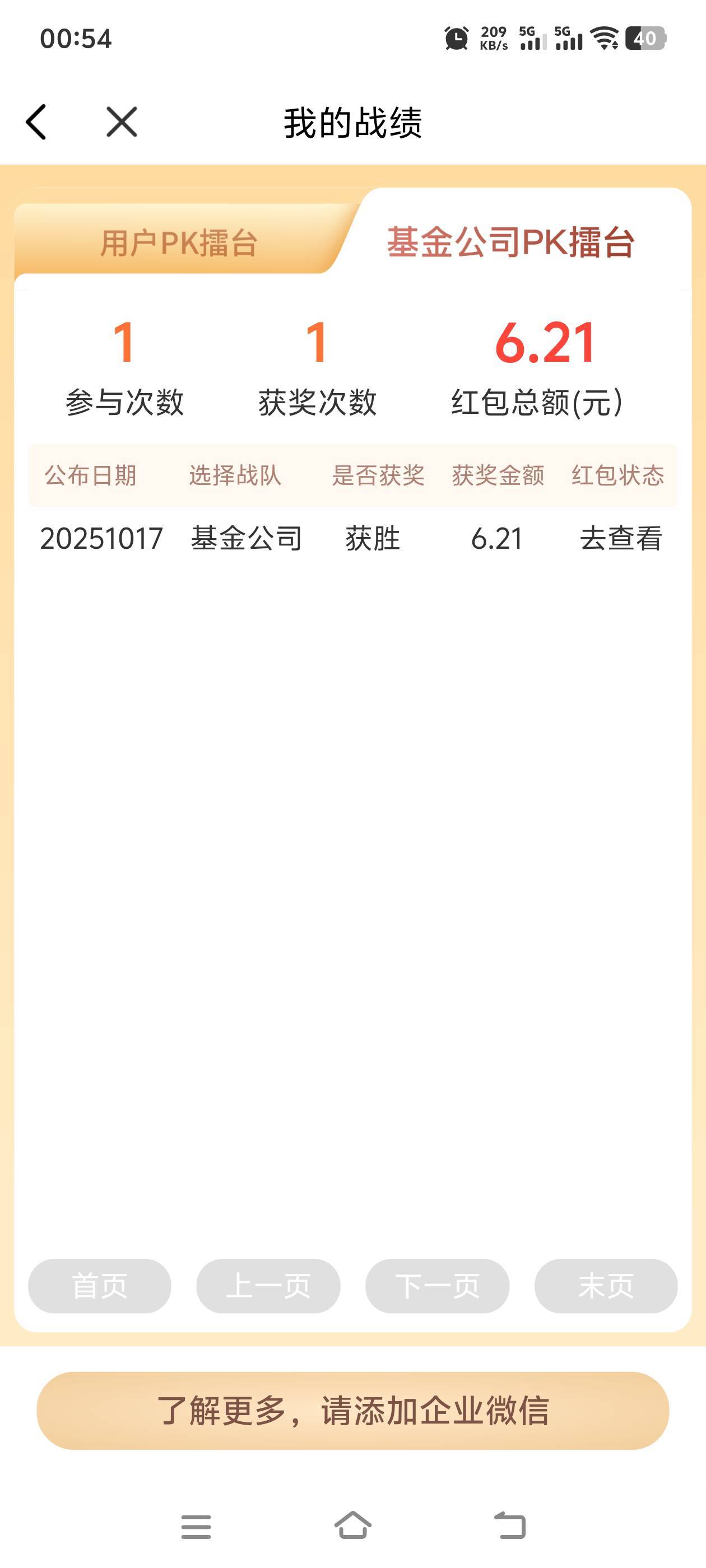 .证券做过的去看看


59 / 作者:临时救济所 / 
