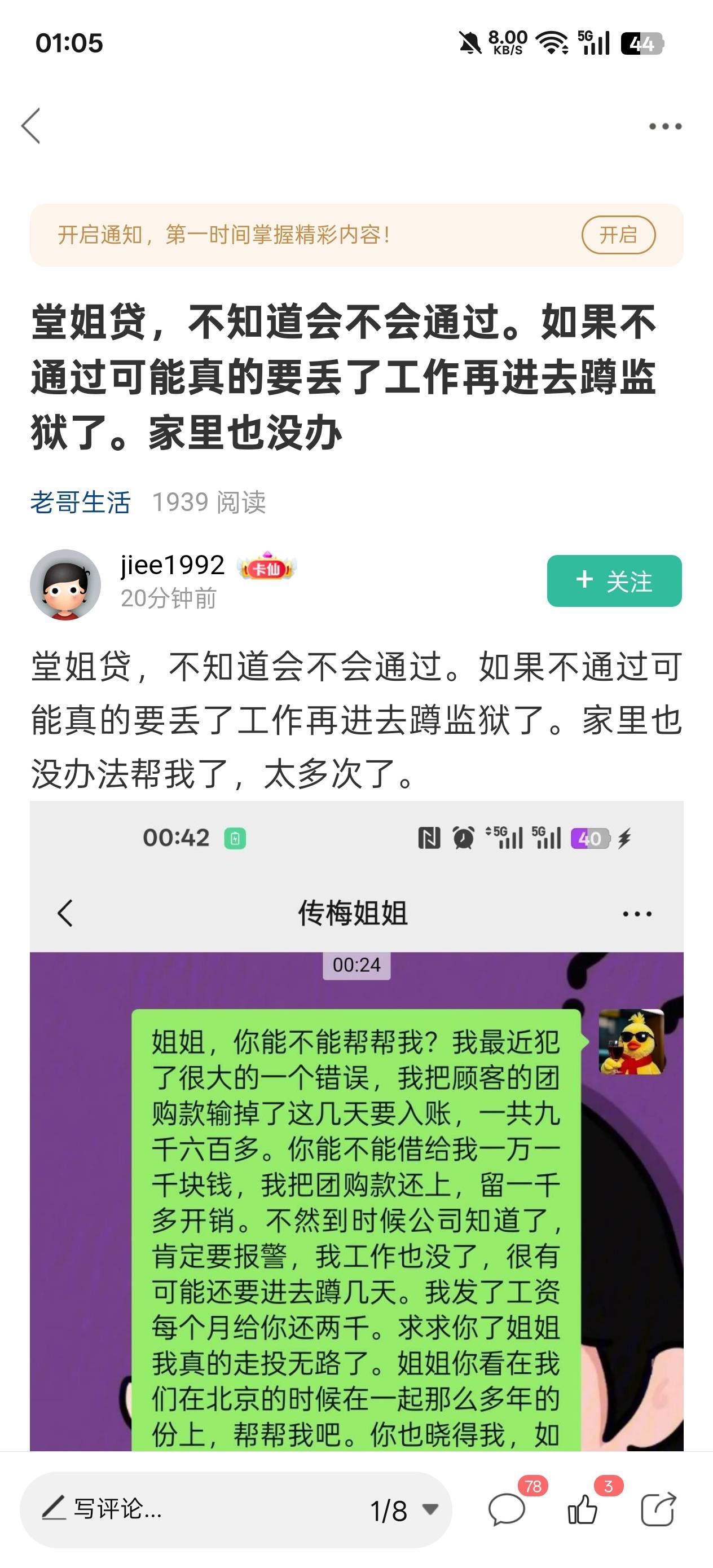 大晚上的又开始故事会了

55 / 作者:戒为良药 / 