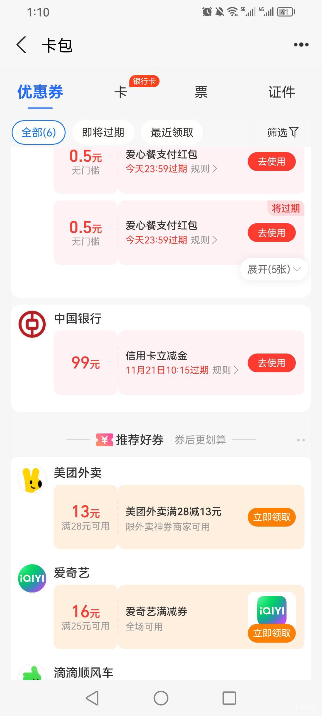 用他今晚下酒了，也谢谢教飞行老哥

26 / 作者:卡农小蜡笔 / 