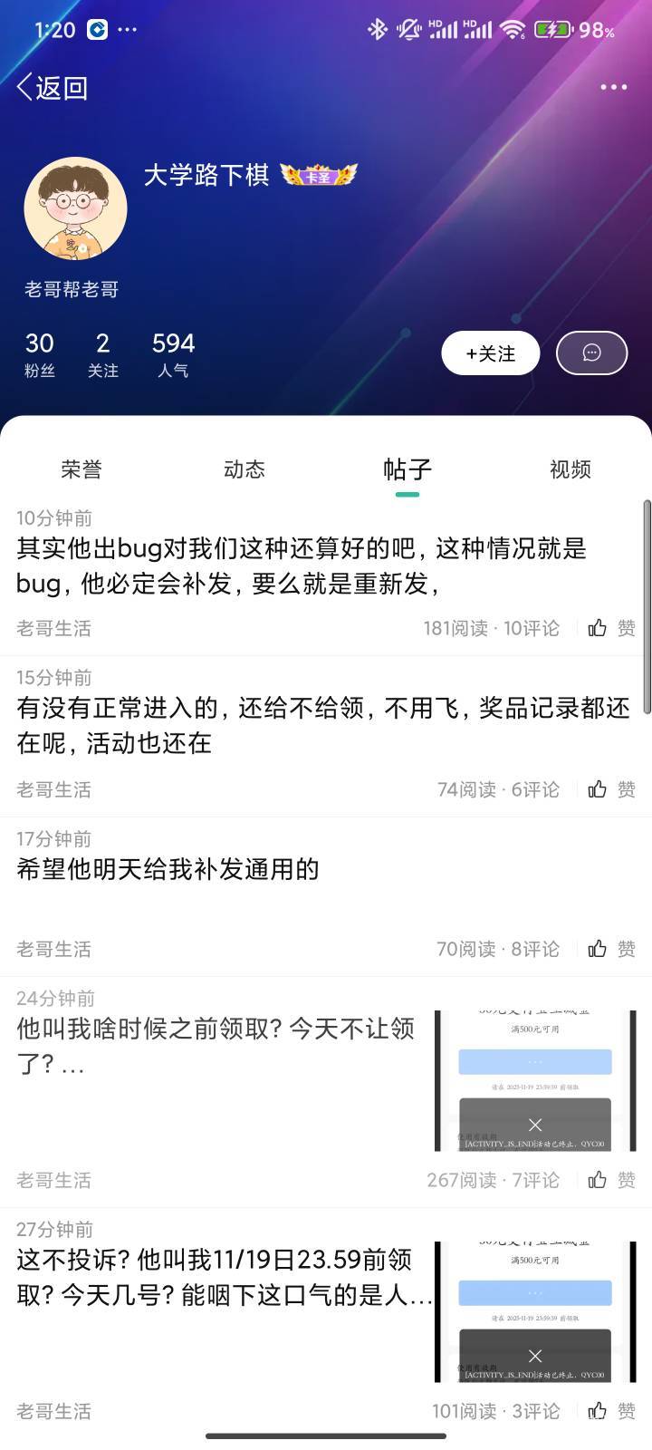 没信用卡，等不到高价出，不让领了投诉，希望补发通用


11 / 作者:梦屿千寻ོ꧔ꦿ / 