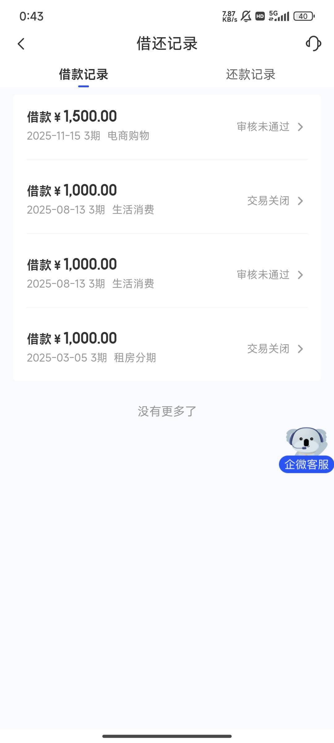 宜口袋七宜下了，昨天出的七宜额度申请秒拒，可以重复提交，今天下午都还是秒拒，傍晚55 / 作者:尤哩 / 