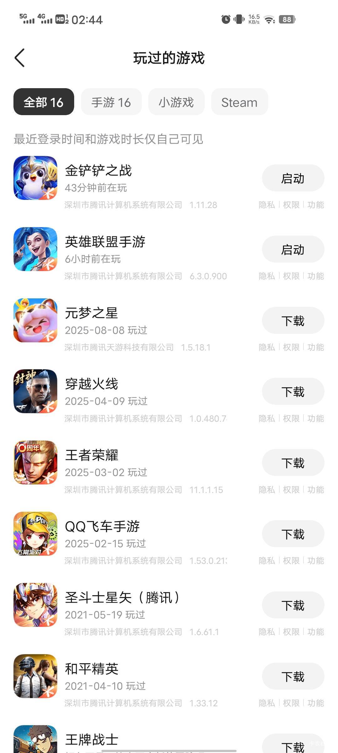 我的2017，是不是不行


68 / 作者:钢叭嘚 / 