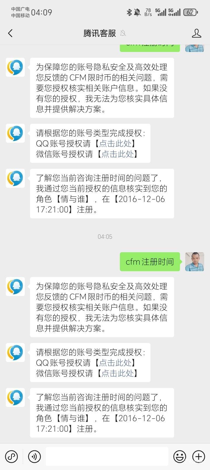 cf我这个能出吗？好久没登了。

68 / 作者:陆羽 / 