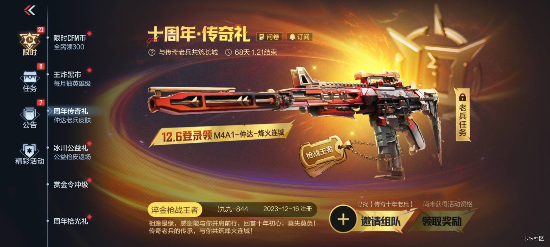 穿越火线有邀请才是可以出的吧

9 / 作者:永远的神88 / 