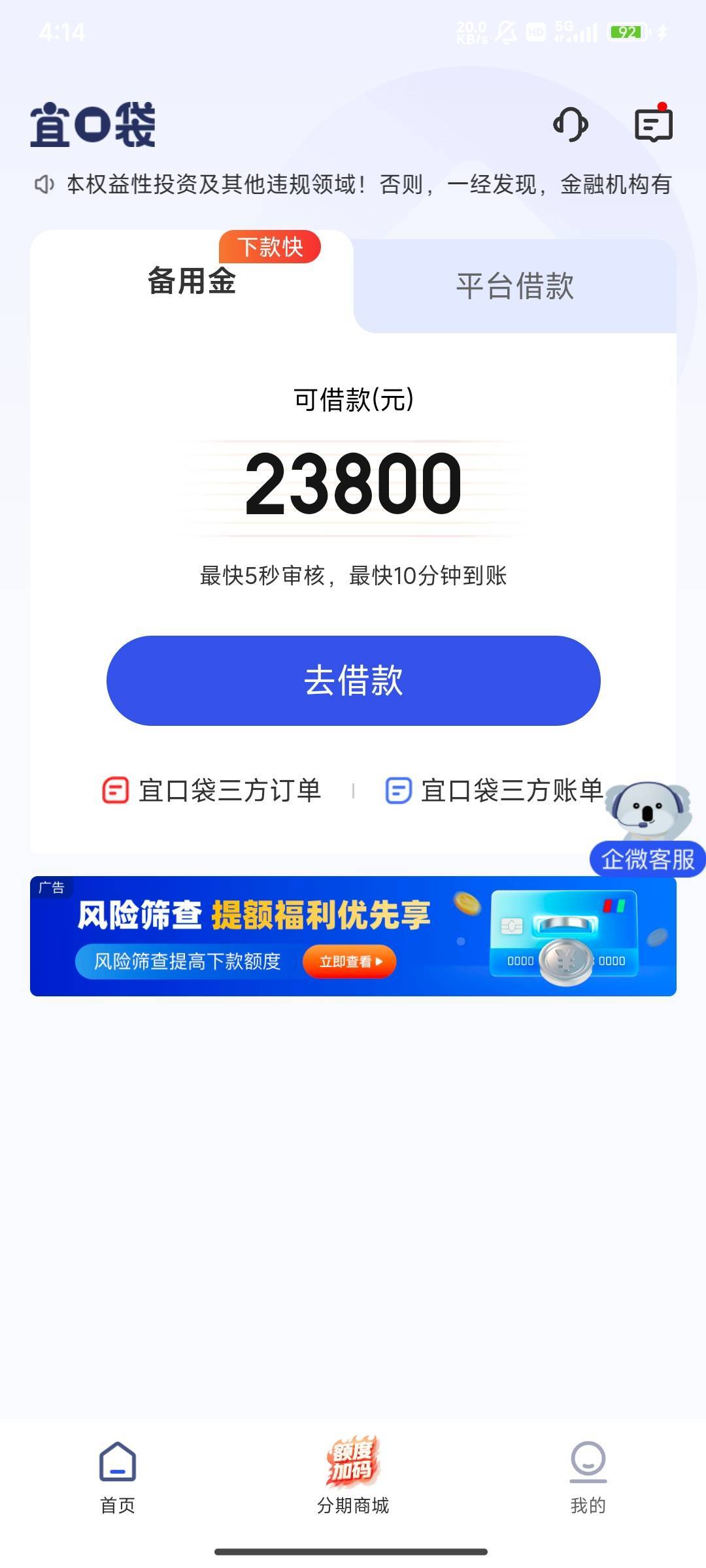 宜口袋七宜下了，昨天出的七宜额度申请秒拒，可以重复提交，今天下午都还是秒拒，傍晚21 / 作者:尤哩 / 