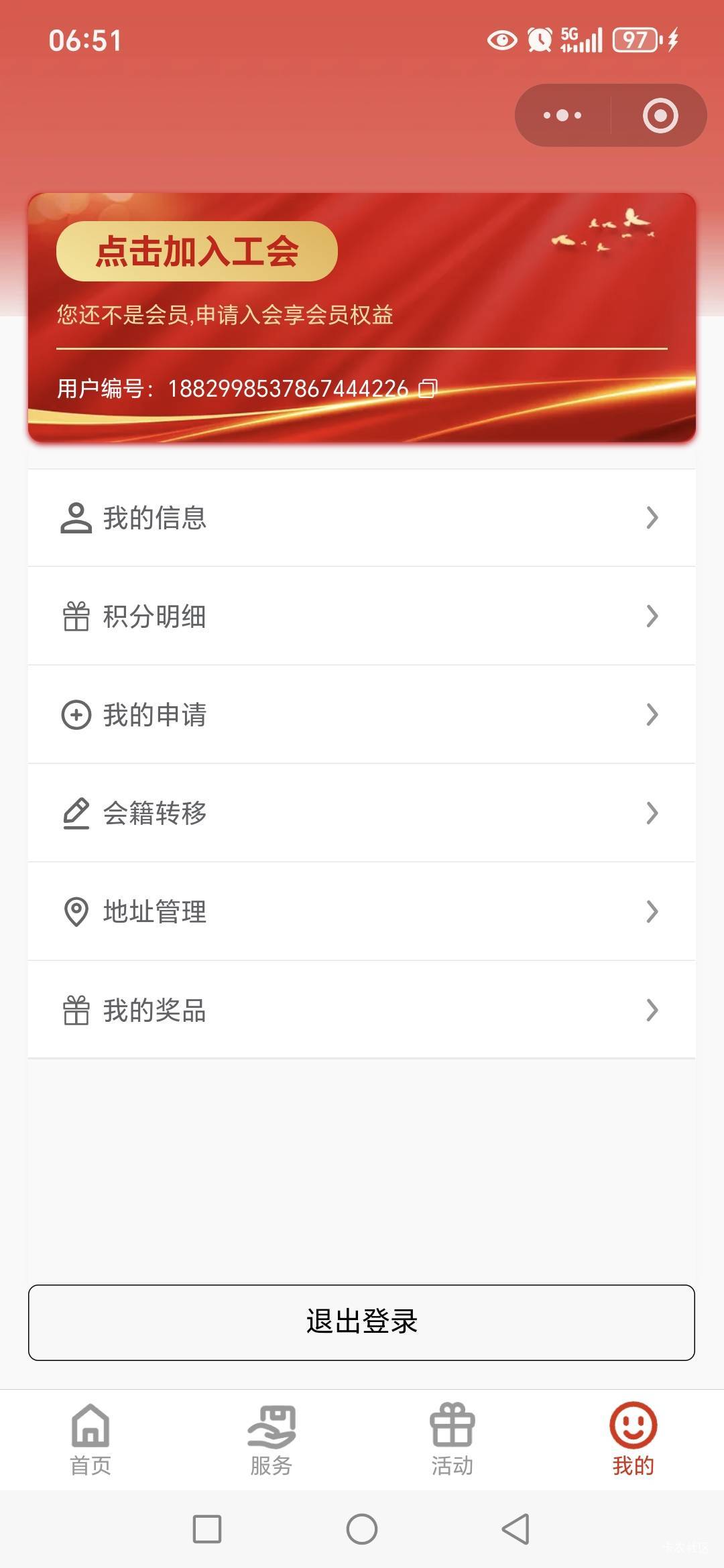 老哥们，我这是被珠海工会踢了吗？粤工会显示没入会咋搞啊？？



33 / 作者:路人C / 