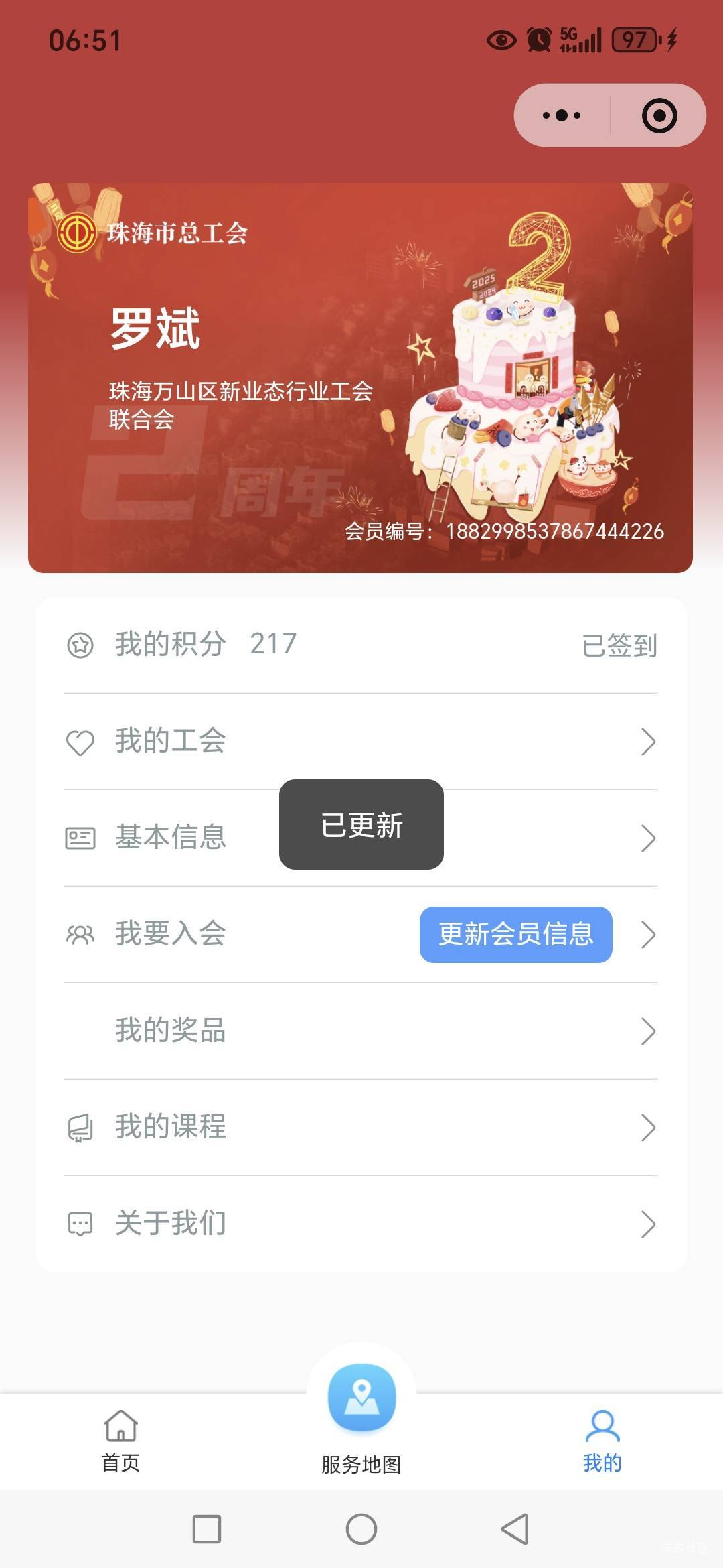 老哥们，我这是被珠海工会踢了吗？粤工会显示没入会咋搞啊？？



17 / 作者:路人C / 