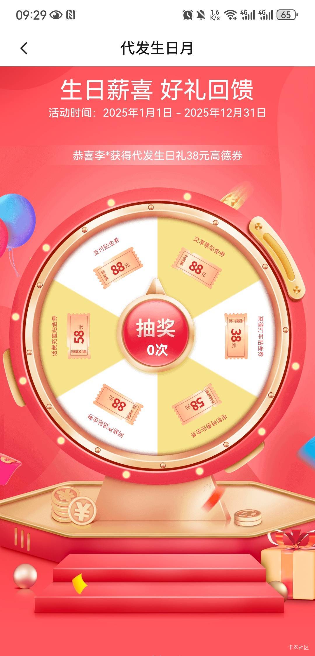 踏马的运气太差，北京交通38高德卷有毛用啊

1 / 作者:大魔王2 / 