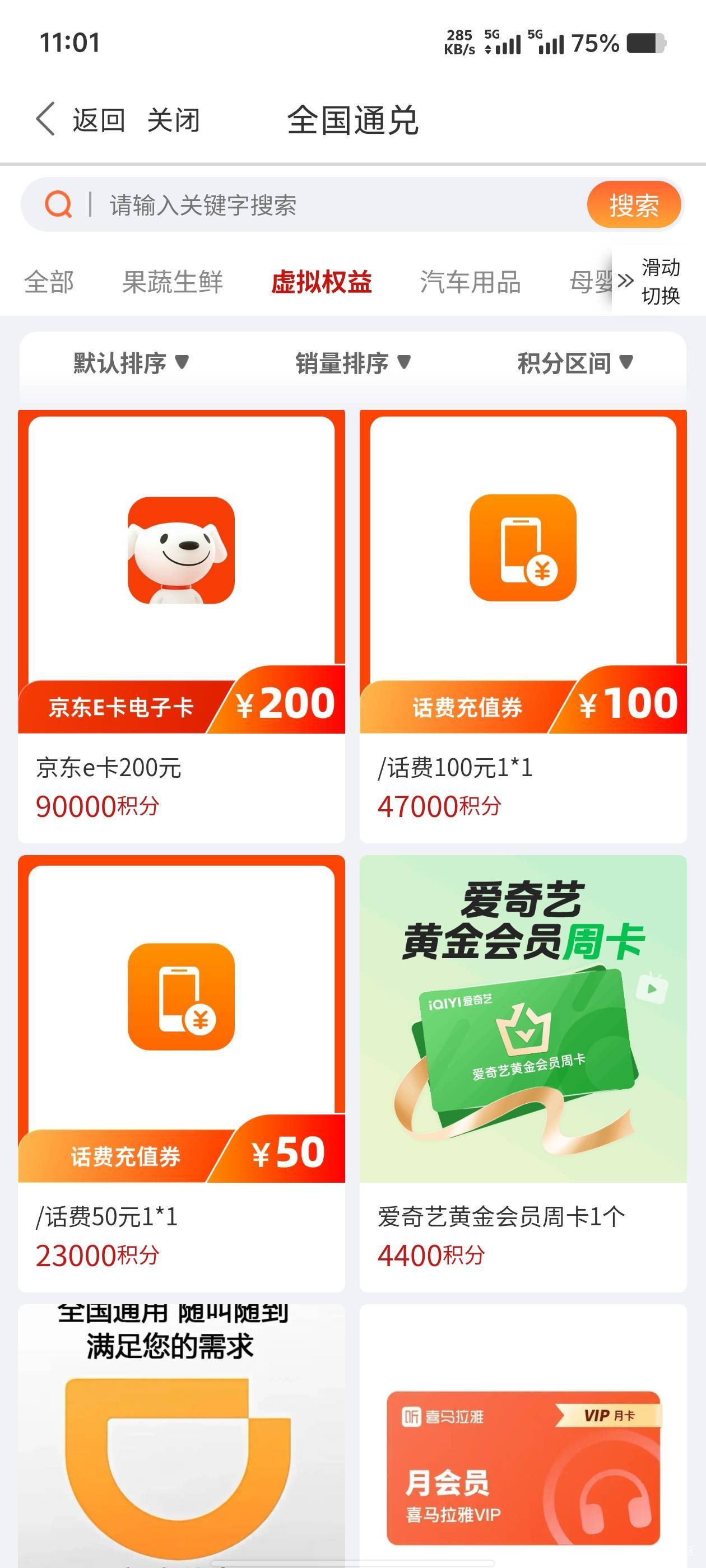 中石化出余额加油还是挺好出的，之前广东石化钱包一天一键授权码加油3次，现在福建石32 / 作者:歲月558 / 