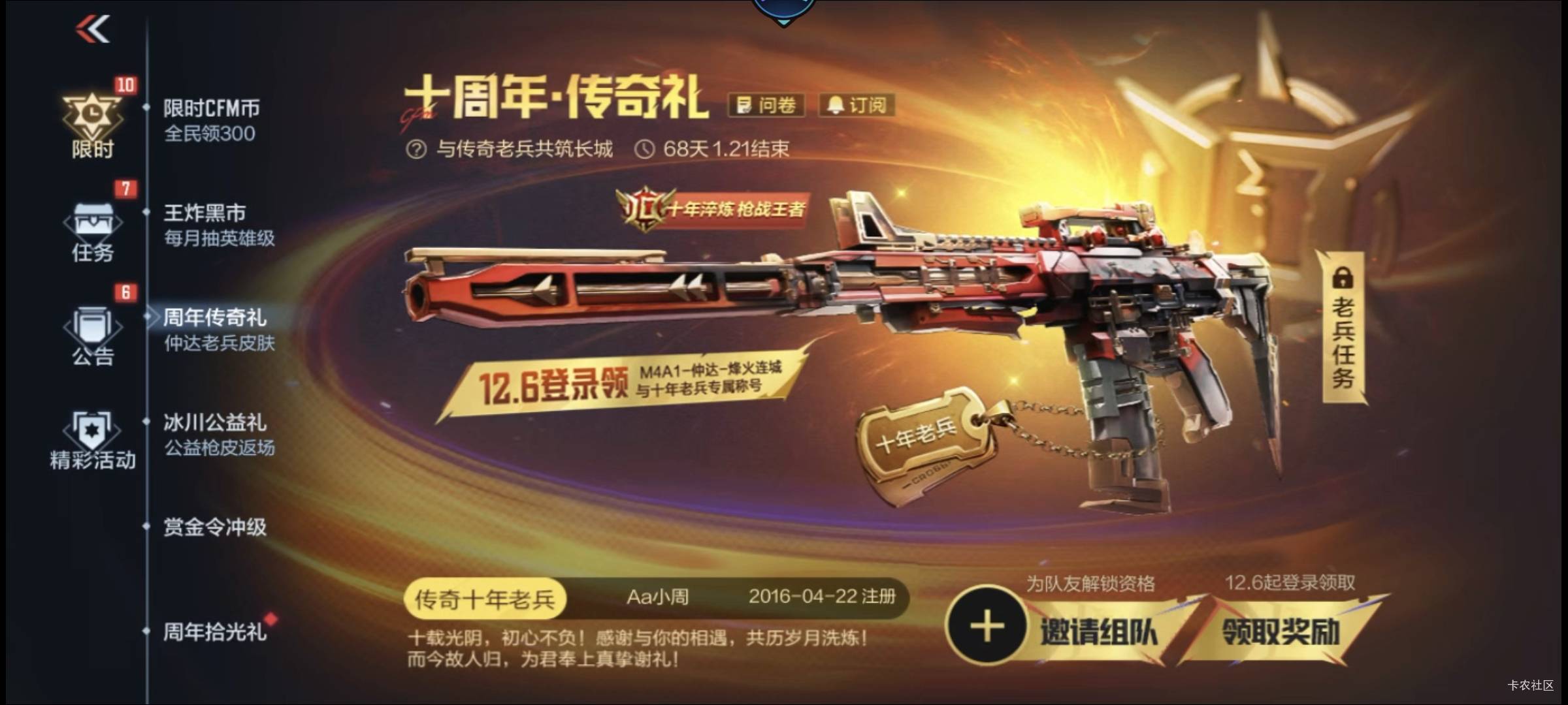 这玩意有那么便宜吗，我记得以前抽枪就得大几百的

80 / 作者:来喂我吃饭 / 