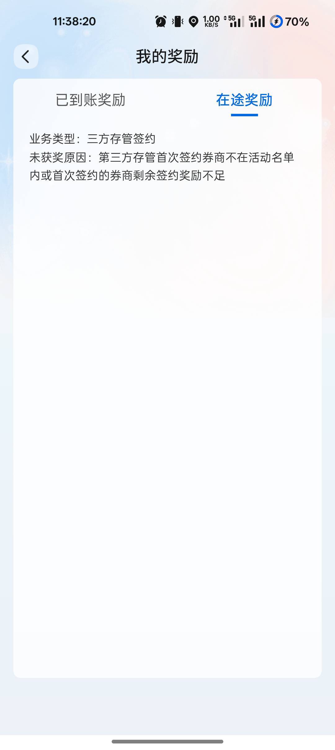 娇娇存管签了个没名额的还有救吗

40 / 作者:爱丁堡 / 