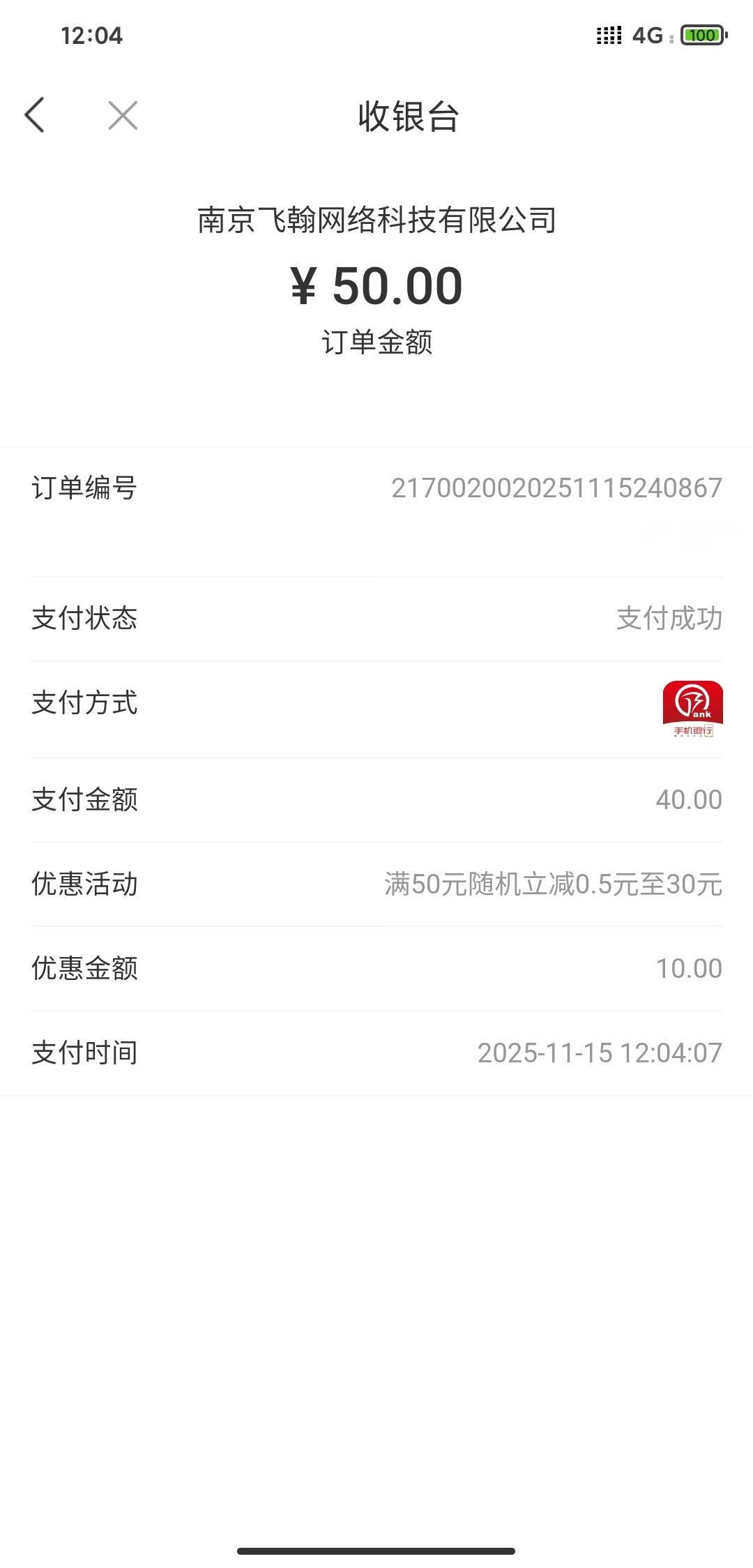 徽商充话费减了10还行

26 / 作者:还有多久 / 