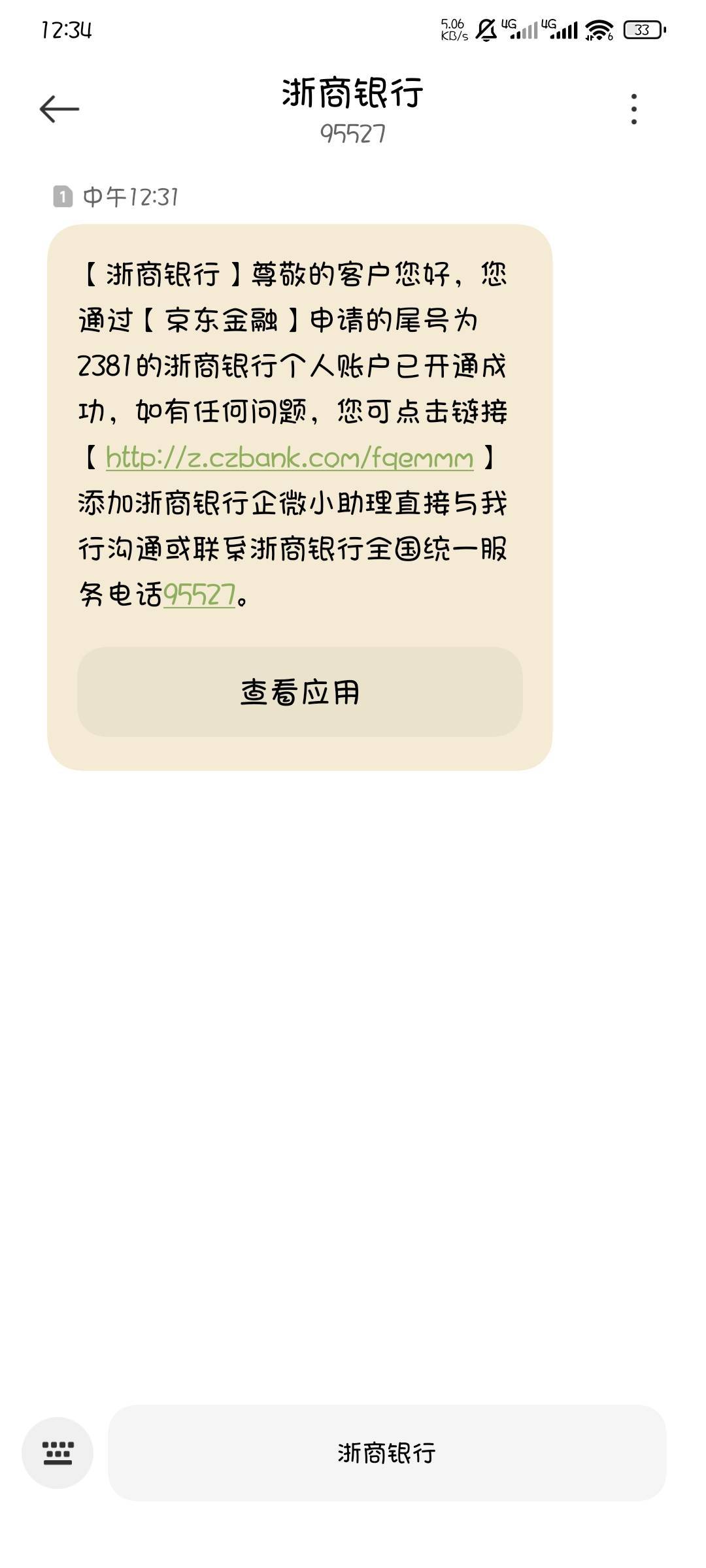 不会吧，刚京东金融猜豆，弹出个领黄金，我点进去就扫个脸就开了张卡？我特么什么都没9 / 作者:撸口狂魔1996 / 