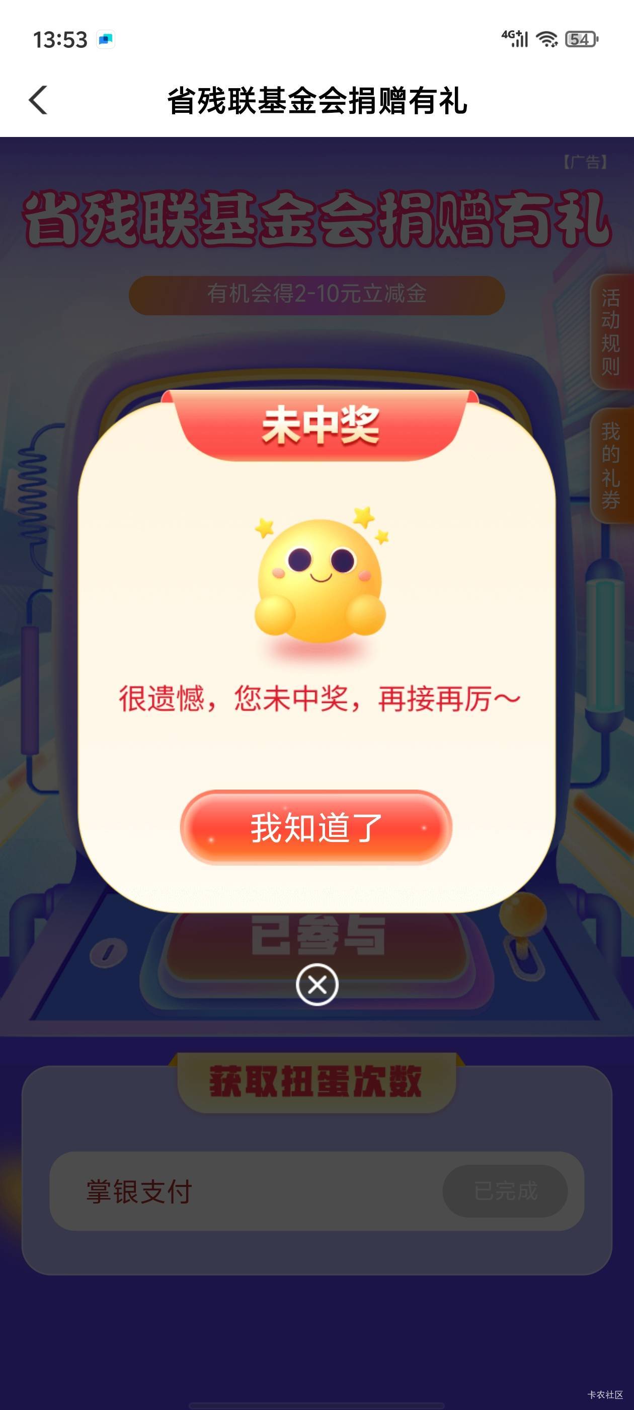 啥都轮不到

49 / 作者:真的很难受 / 