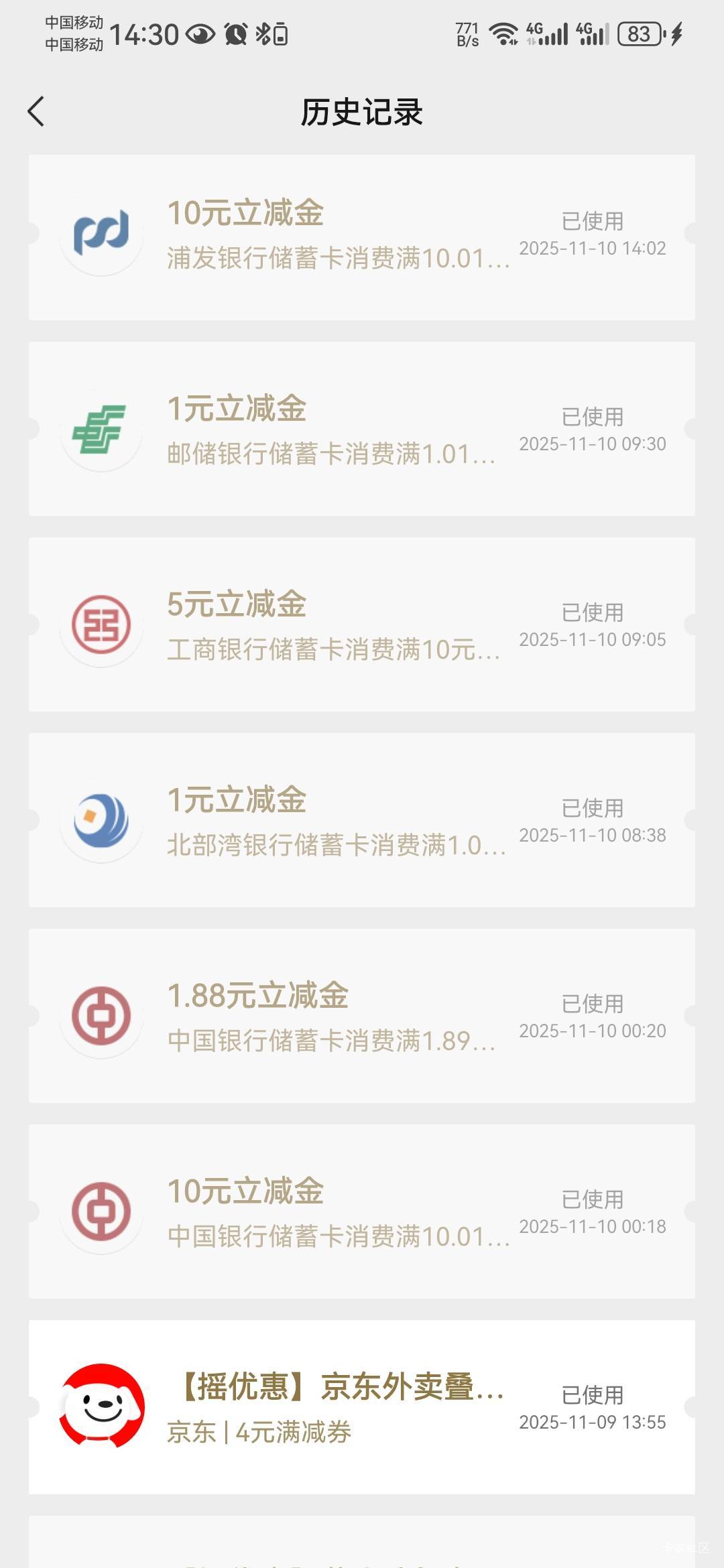 广东证券应该是换个预留飞一下又可以领不止三次 
10号领了1然后又换绑了几个证券，飞12 / 作者:依旧__ / 