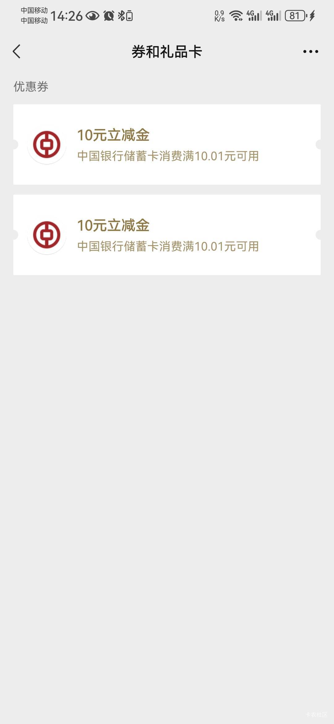 广东证券应该是换个预留飞一下又可以领不止三次 
10号领了1然后又换绑了几个证券，飞15 / 作者:依旧__ / 