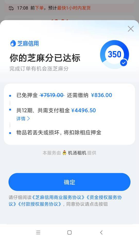 我现在试一下支付宝的租手机，不能免押，要付800多


73 / 作者:yyyyyyy3658 / 