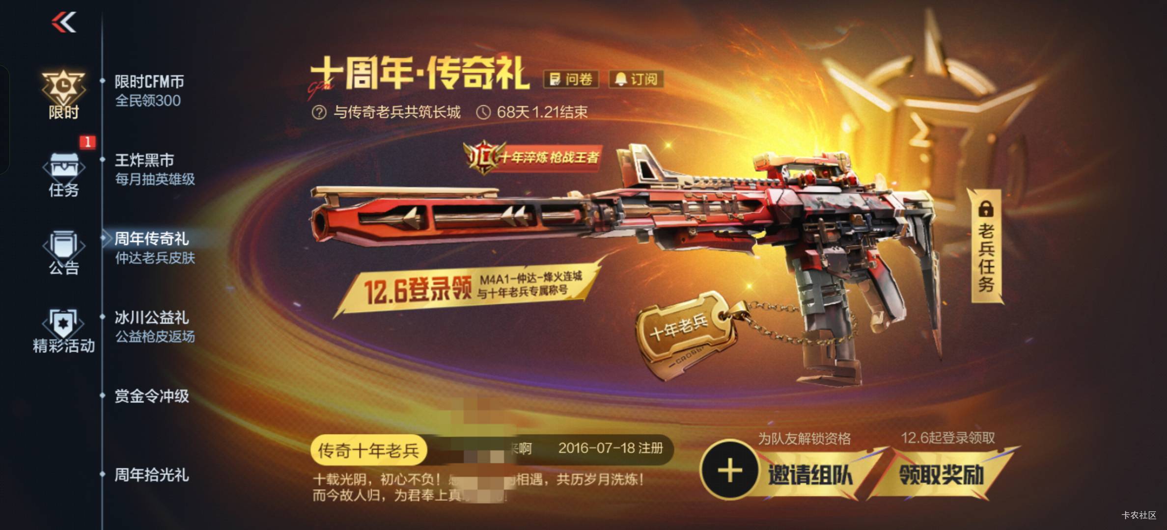 CF三个号，发财吗兄弟们



76 / 作者:可惜不听薛之谦 / 