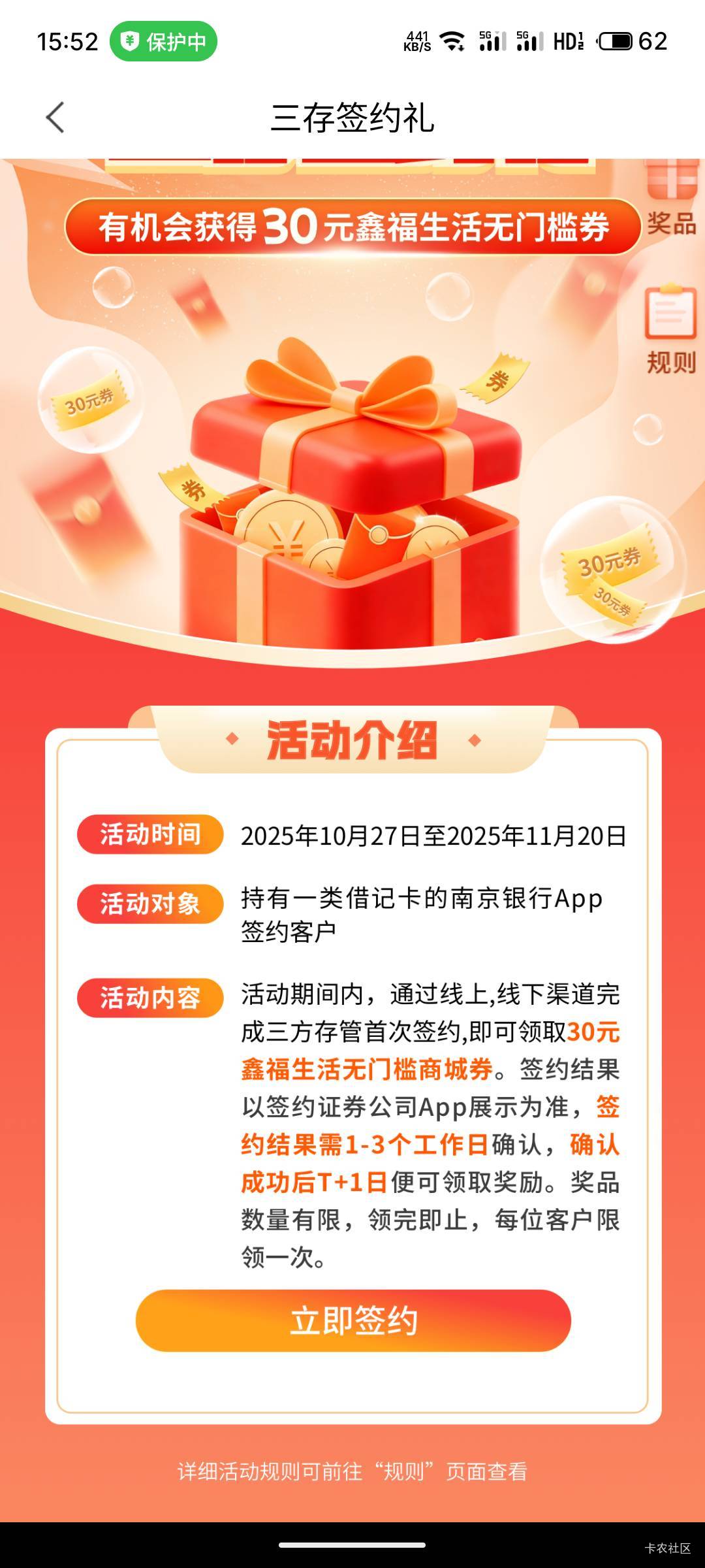 昨天上午换的光大不行

100 / 作者:小蚂蚁^ / 