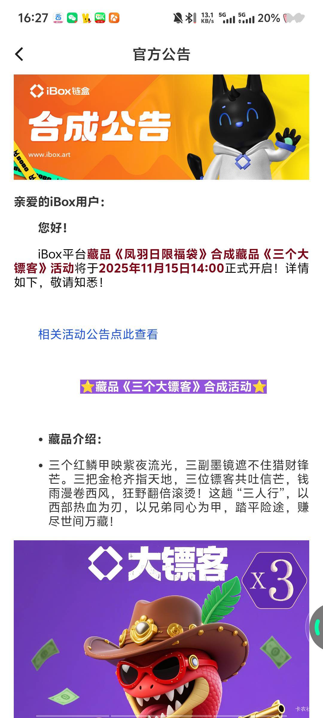 不会只有我现在才发现ib这个大镖客每天都可以合成一个吗

12 / 作者:深情挂壁仔1 / 