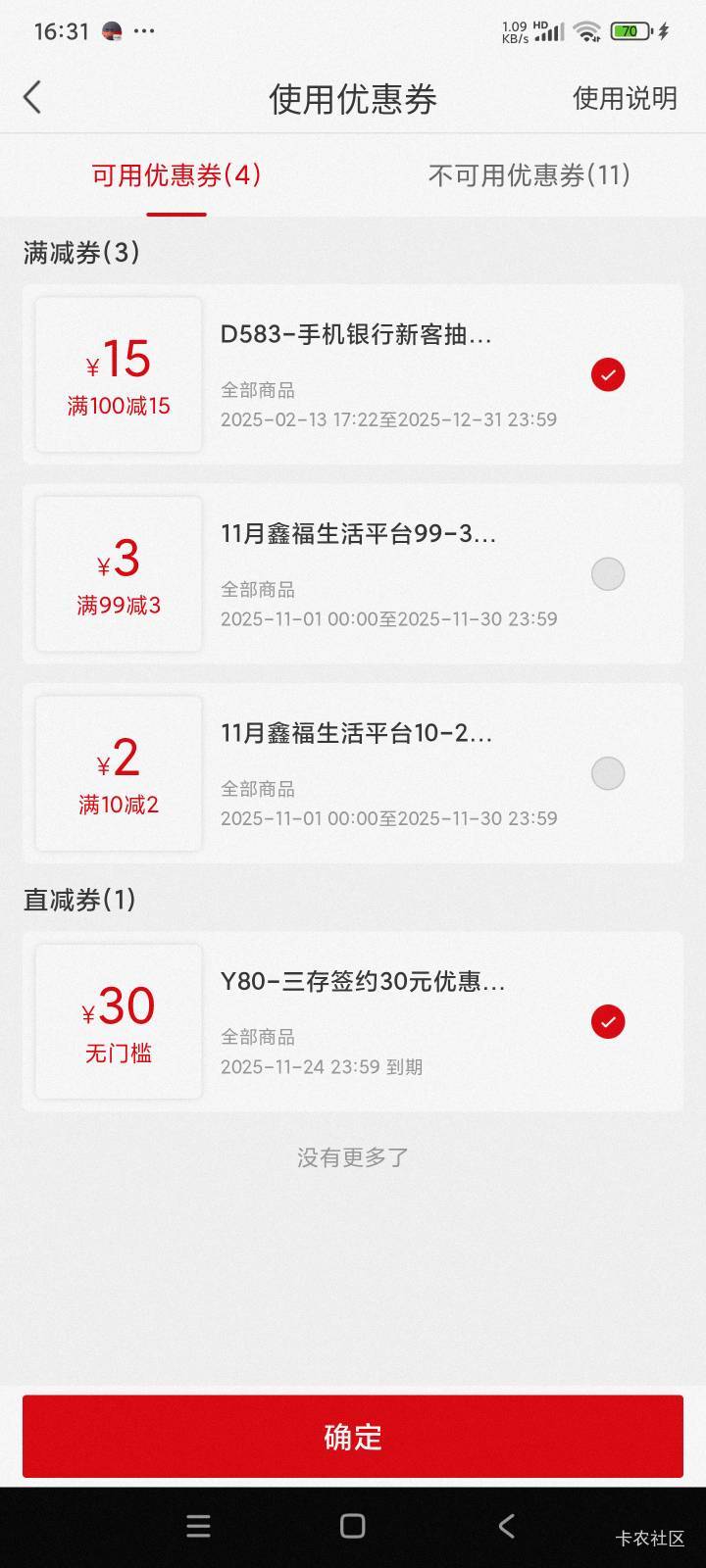 南京应该是刚开卡的时候抽的券，可以跟三方的30叠加，55充100话费

76 / 作者:qz~ / 