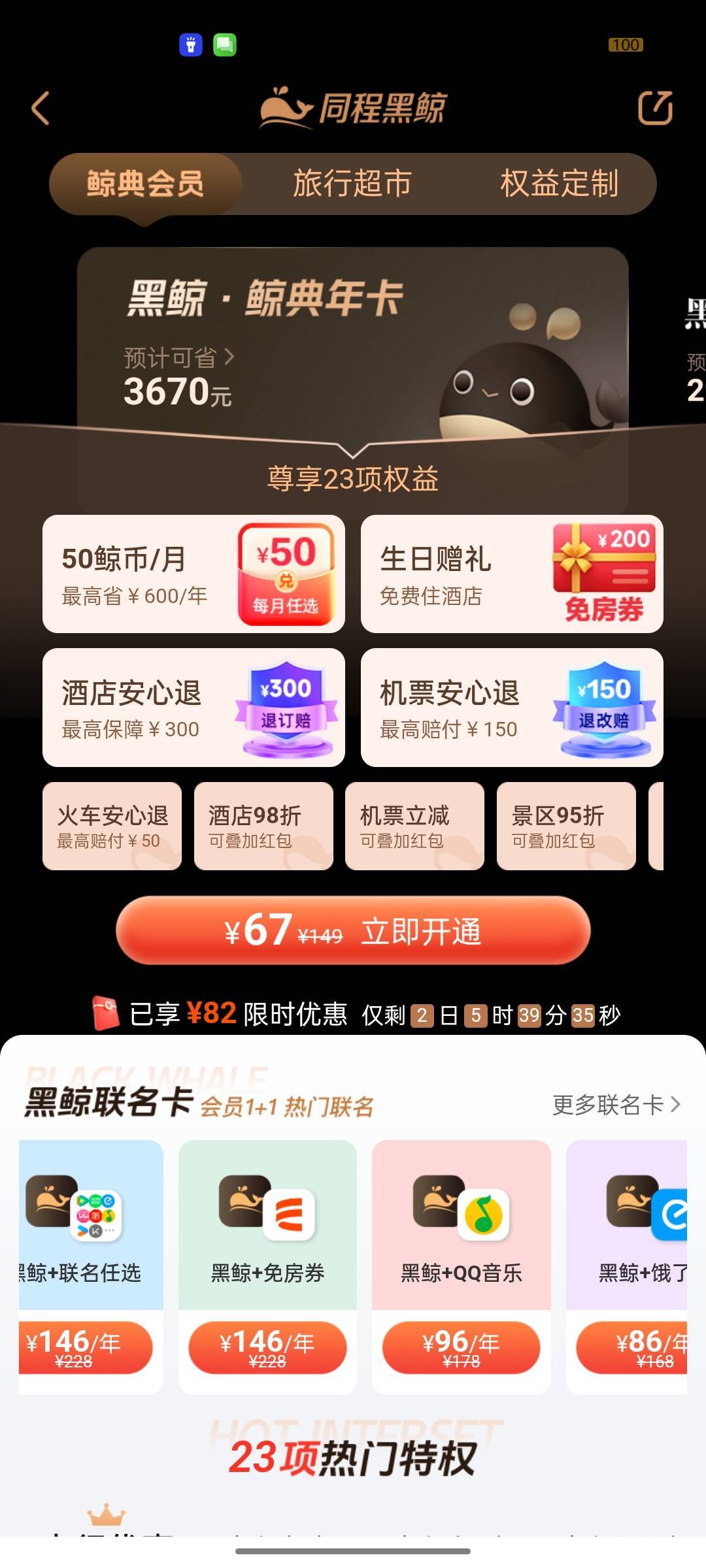 下周生日，146可以开不

74 / 作者:拉姆司机 / 