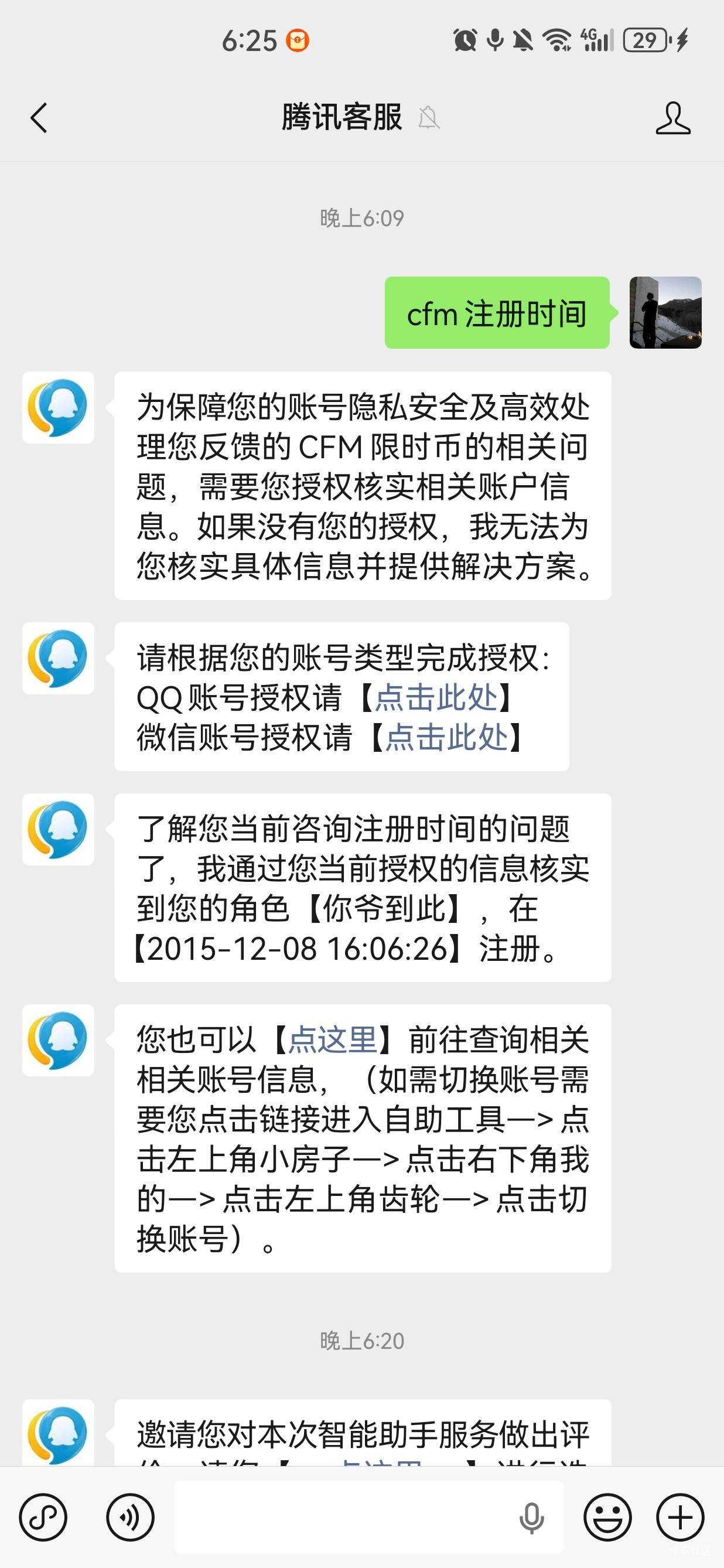 cfm25出安卓q区

92 / 作者:达不溜。 / 