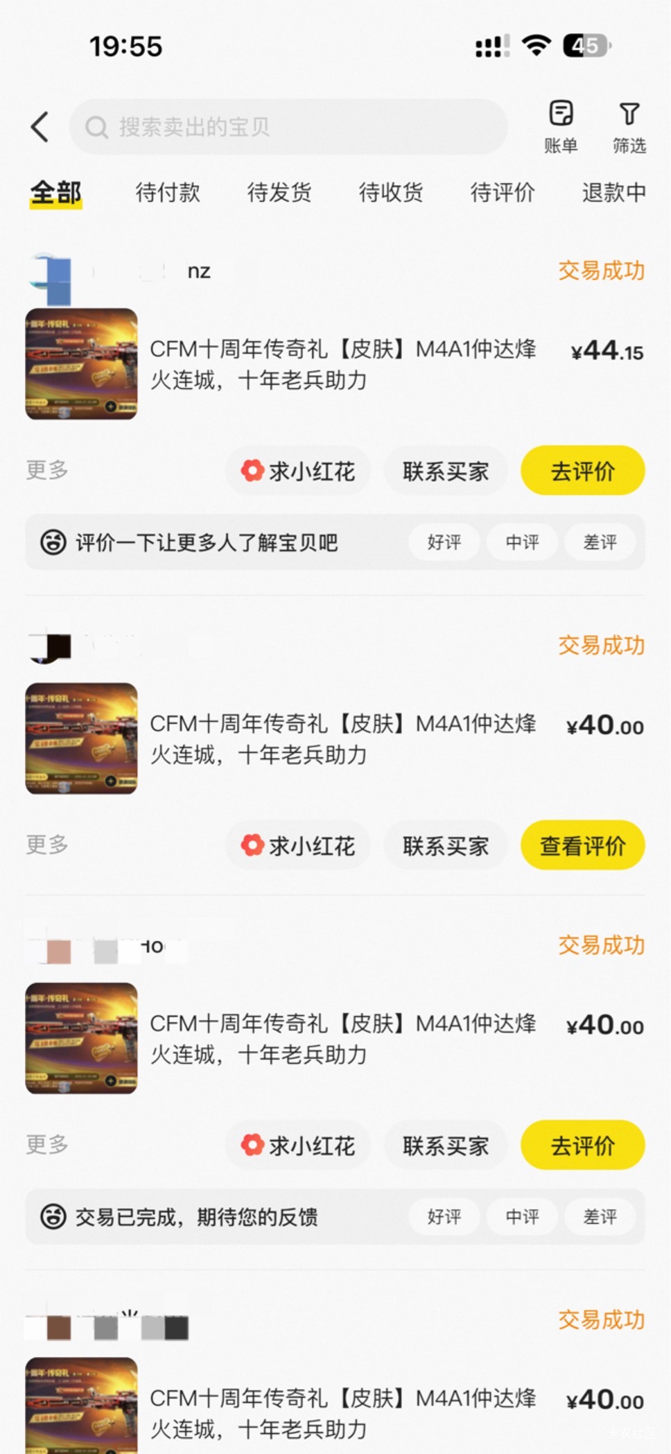 一共出了10个号 
这些小孩好好说话啊
还很有礼貌  不过挺笨的 
复制组队链接还得一步9 / 作者:呆囧木木 / 