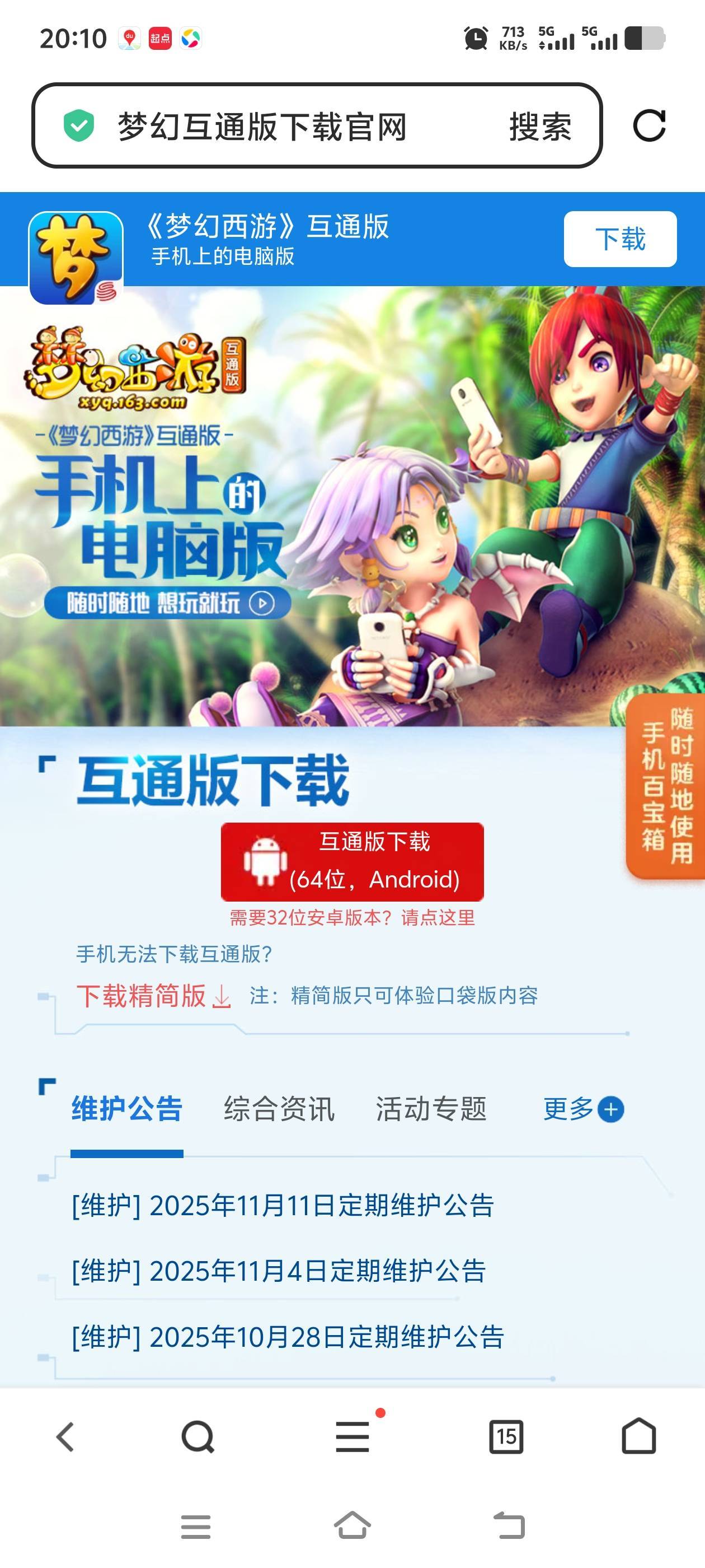 互通版是这个吗

9 / 作者:往复随安i / 