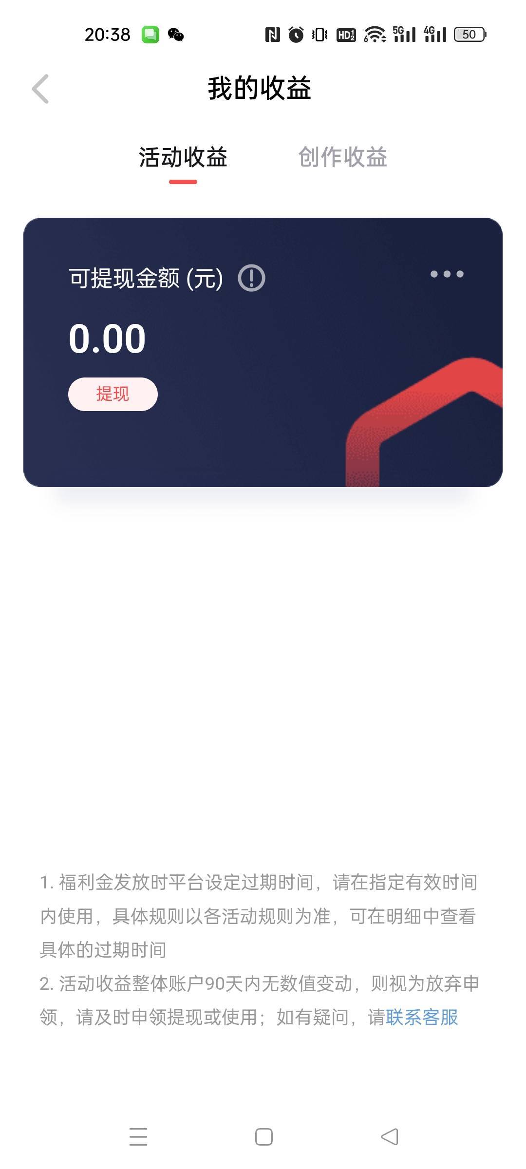 网易怎么不到账？收益里面没有


69 / 作者:一纸时光 / 