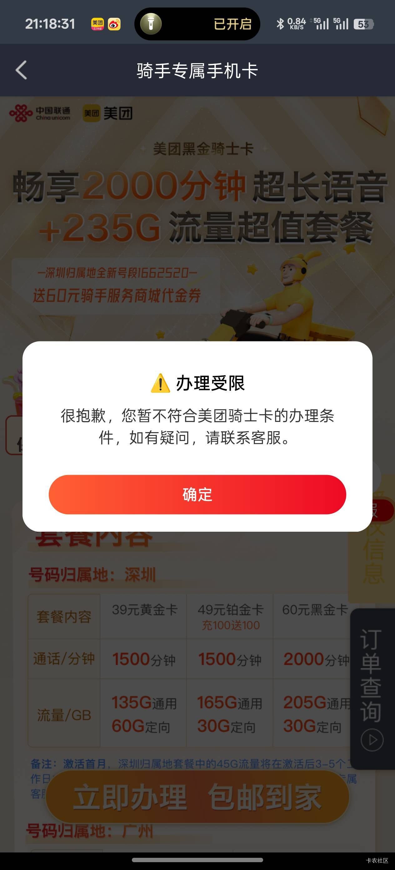 老哥们怎么办，办不了卡了

20 / 作者:老哥只爱卡农 / 