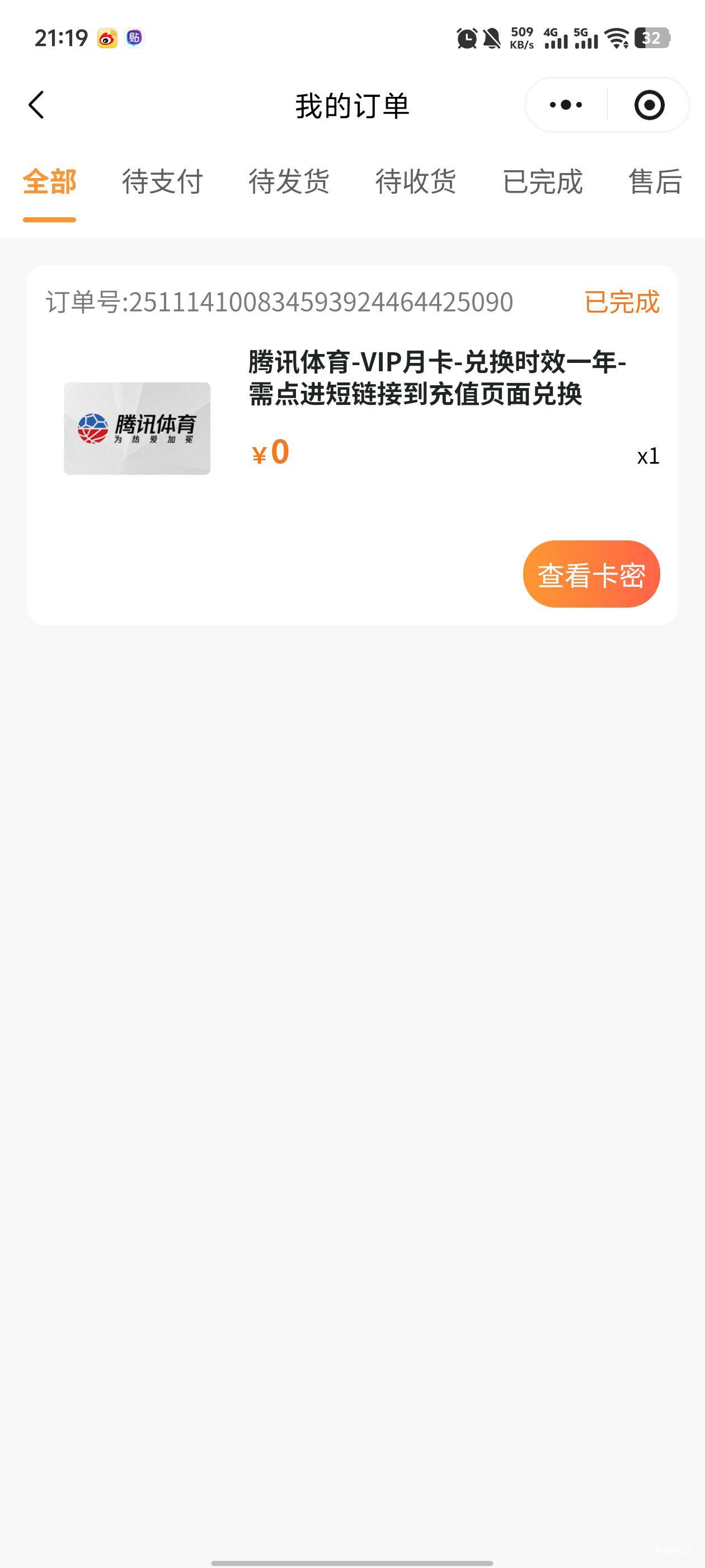 6出

57 / 作者:一个K. / 