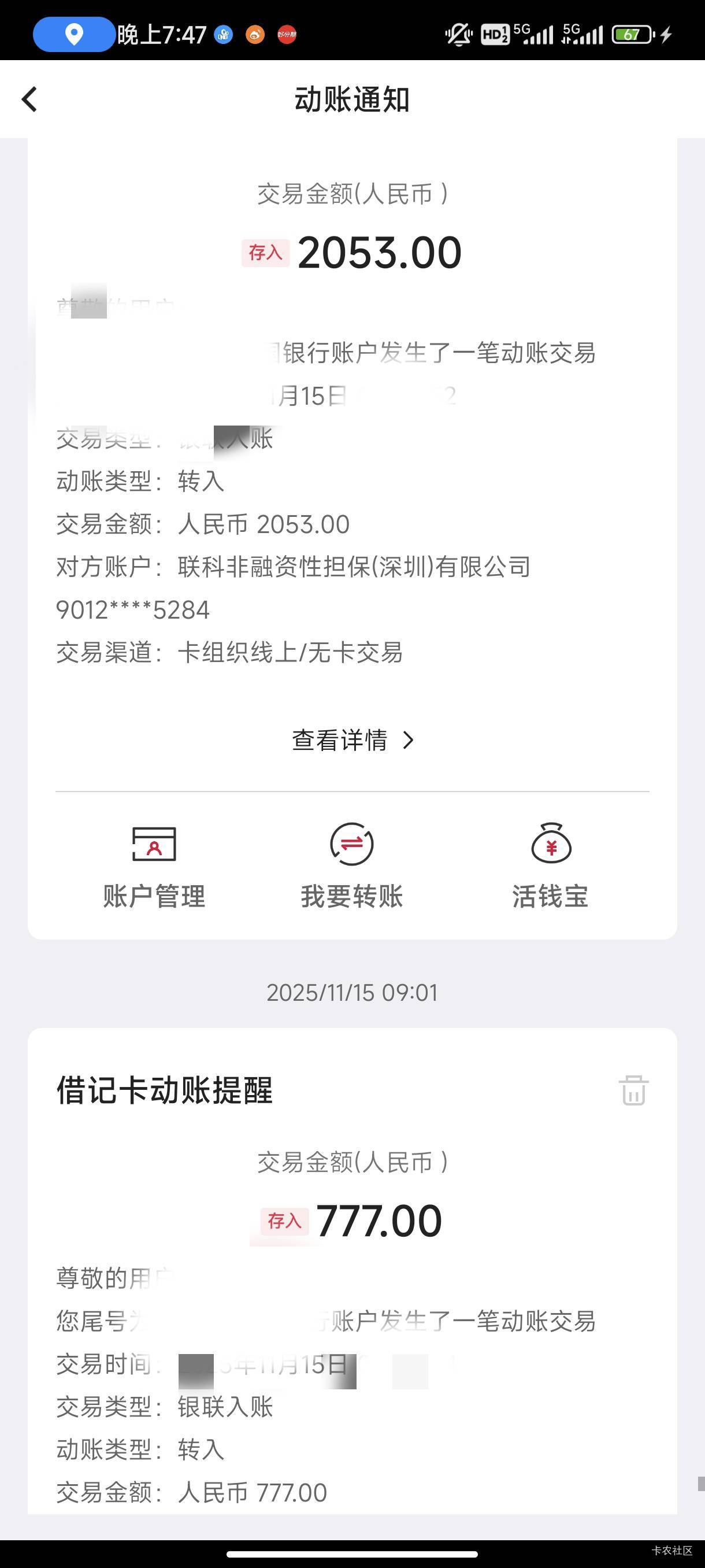 退了退了退了，新鲜到账T息，贷款2000退了四千多


3 / 作者:不要踩井盖 / 