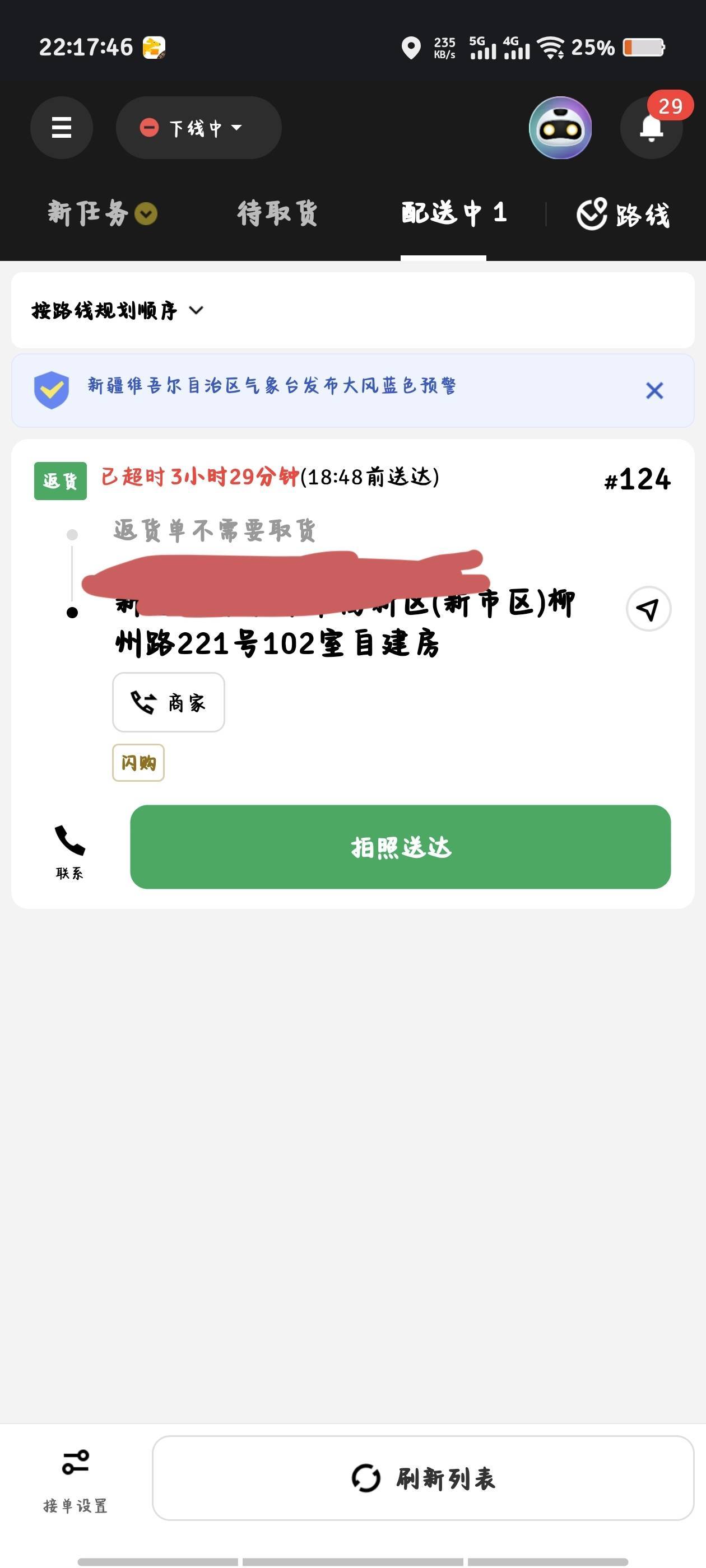 有没有跑外卖老哥说说这个咋办    下午sb顾客吵了一架  餐摔到他跟前了      然后接了32 / 作者:倚门望行人。 / 
