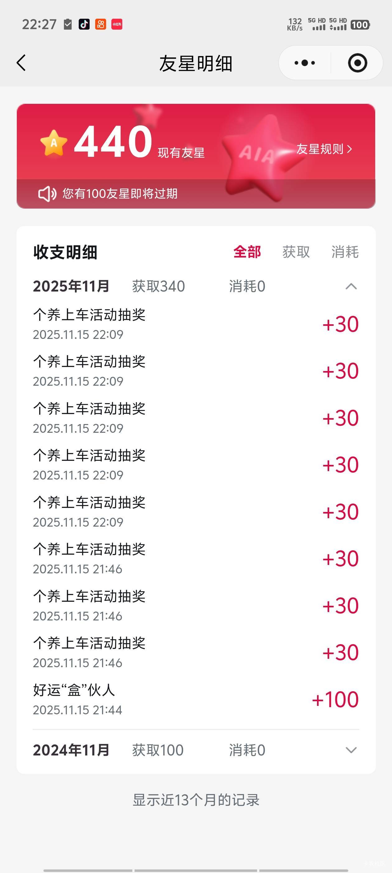 友邦就我中不了？12个号一个没中，拉了自己小号，难道限制地区？

24 / 作者:明天，你好y / 