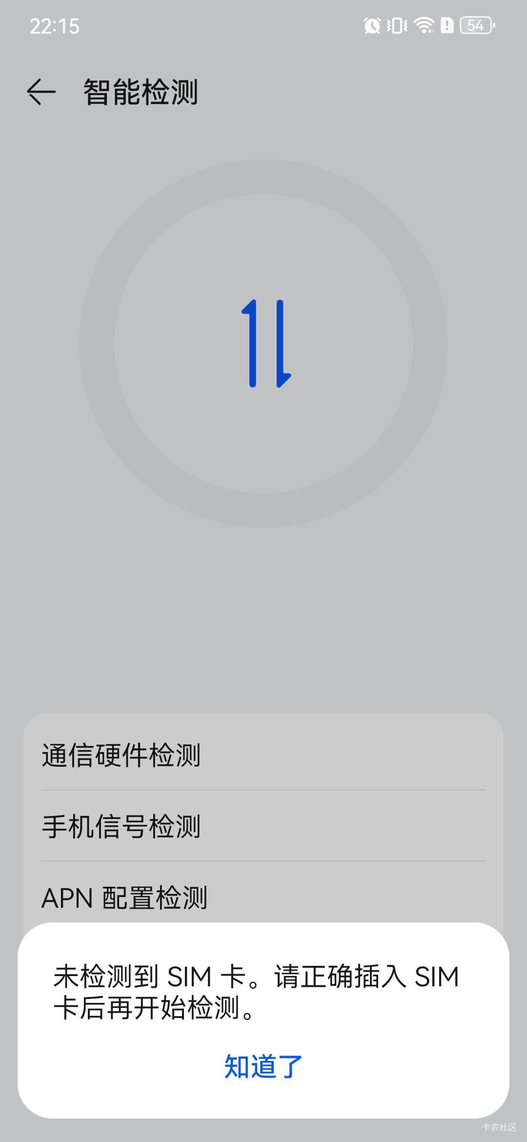 华为手机不读卡，准备自己换个卡槽，官方售后人工费都100块


94 / 作者:卡卡卡卡夫 / 