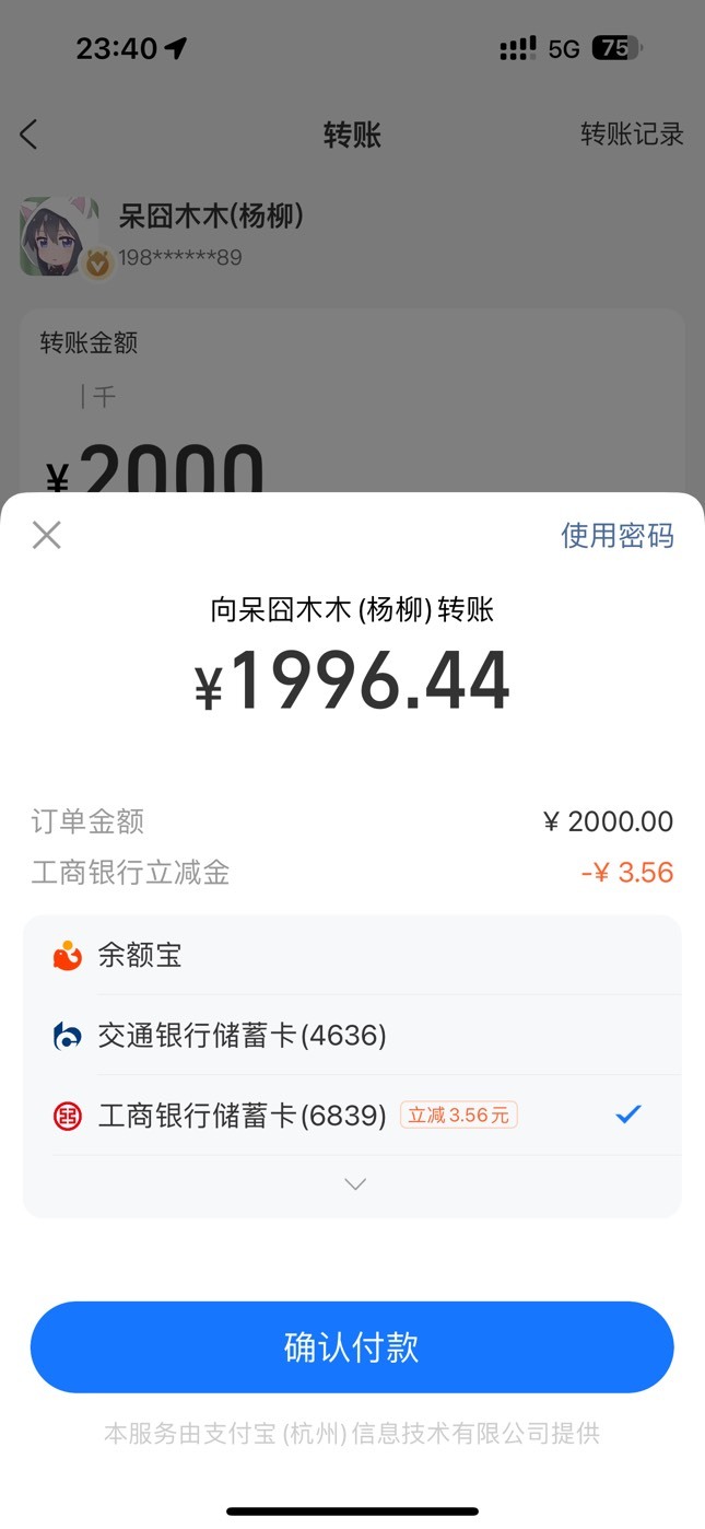 山东大妈2000-3.6
zfb提现先放到余利宝
然后转出选择转账到卡免手续费



45 / 作者:呆囧木木 / 