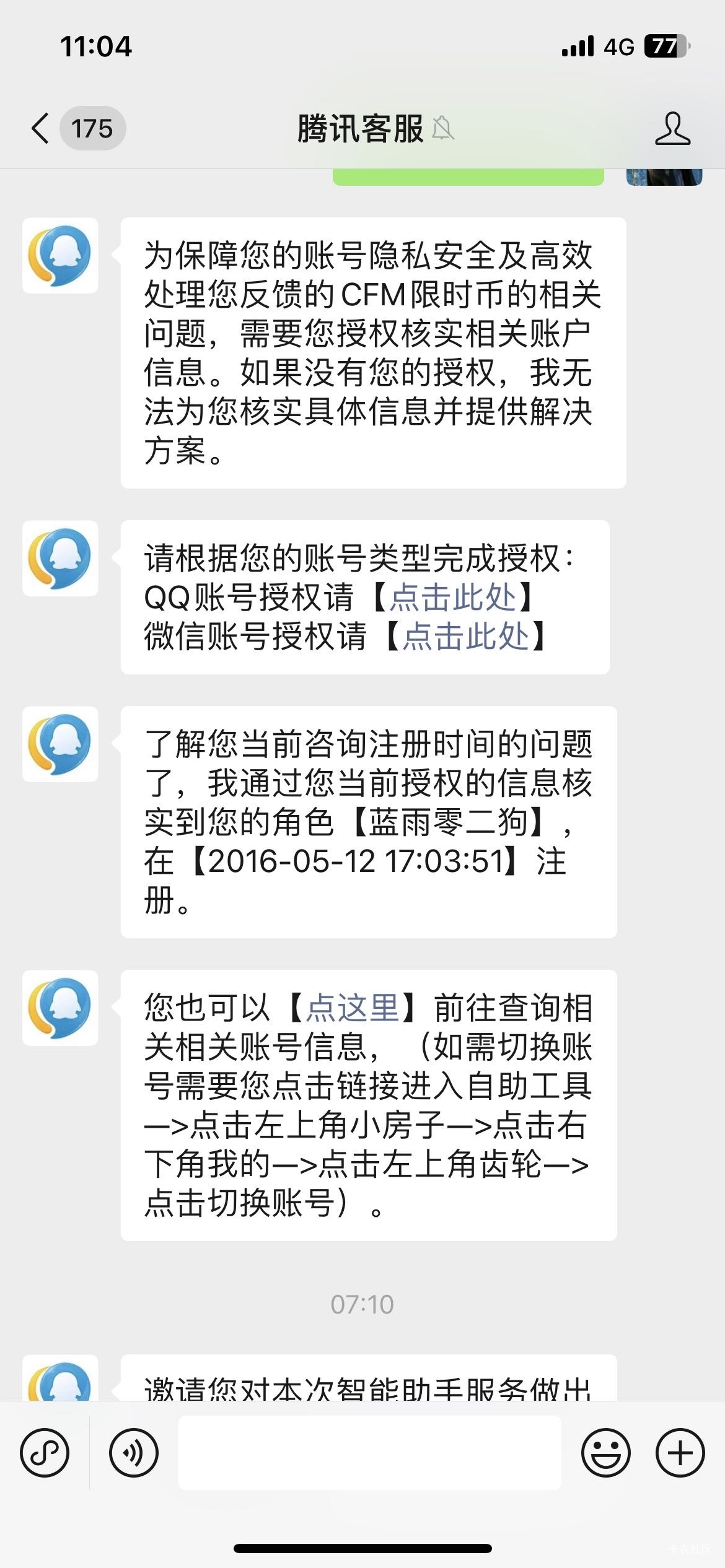 我是苹果手机   这个号安卓的  怎么出   上电脑吗

31 / 作者:旅行世界 / 