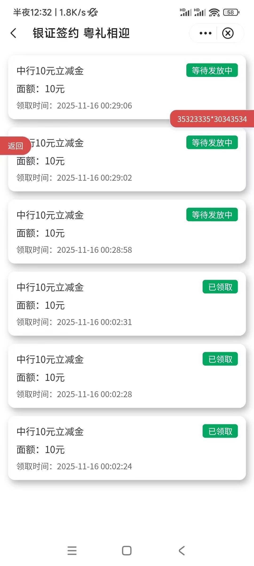 广东中行换设备无限领？这老哥怎么抽了6次？

42 / 作者:华为不卡 / 