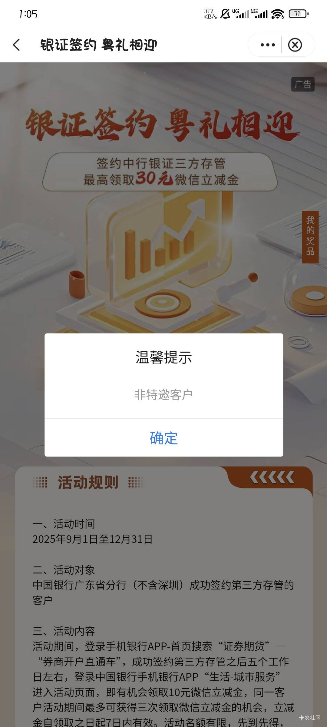 中行星期四换绑的还是显示特邀，是没更新前都显示特邀吗，感觉错过大毛了

37 / 作者:撸口狂魔1996 / 